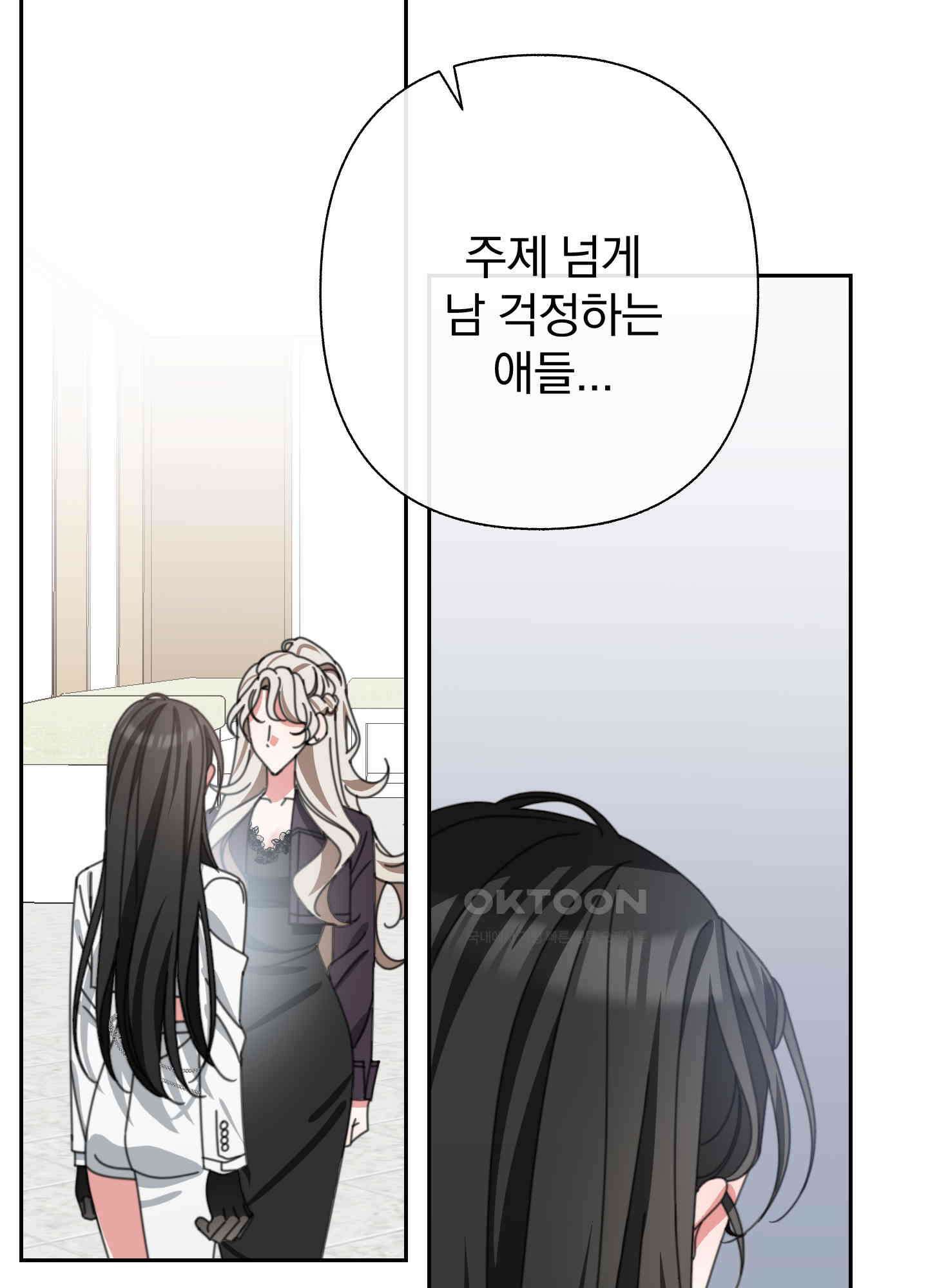 가사보다 말로 18화 13
