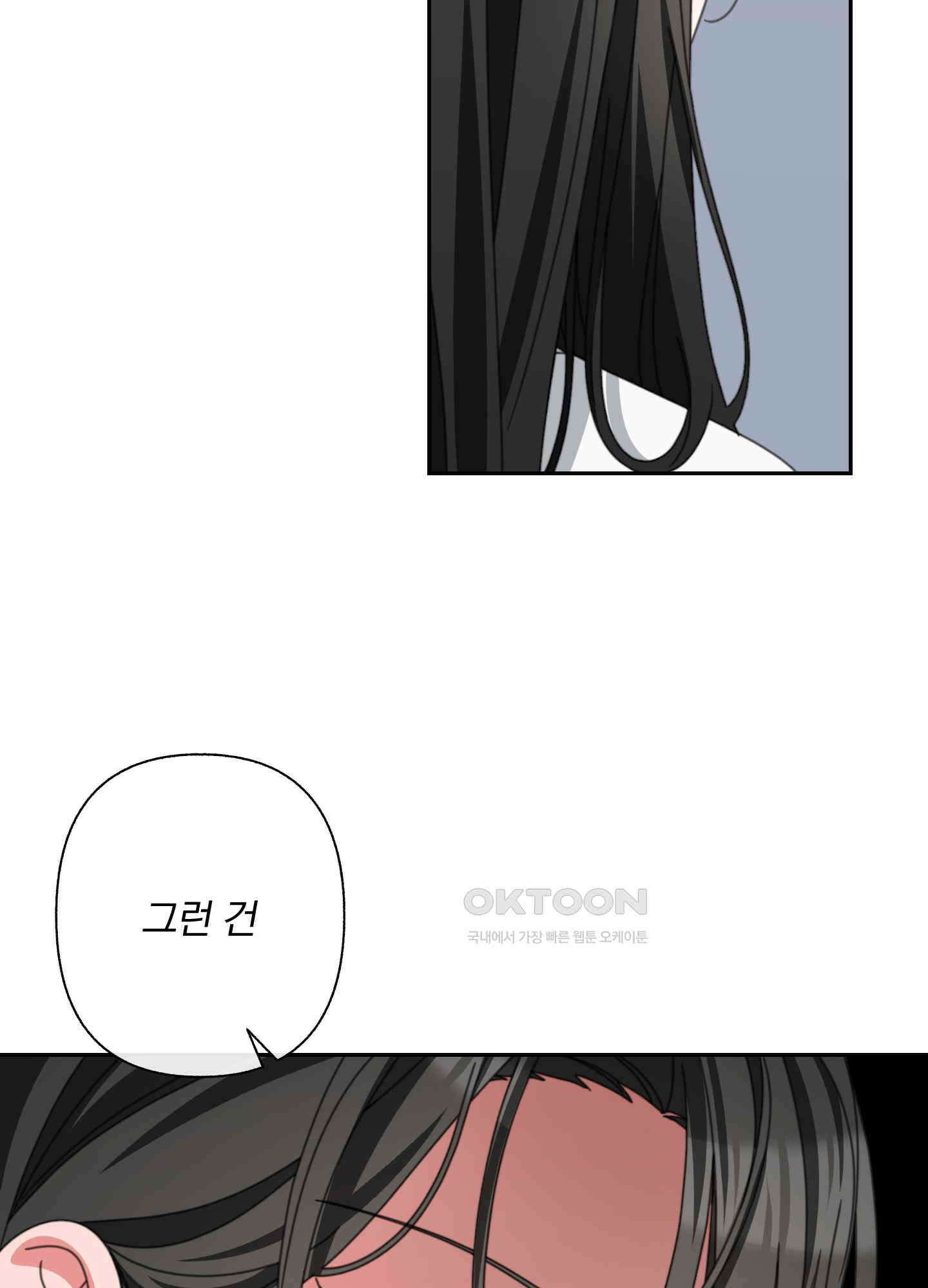 가사보다 말로 18화 14