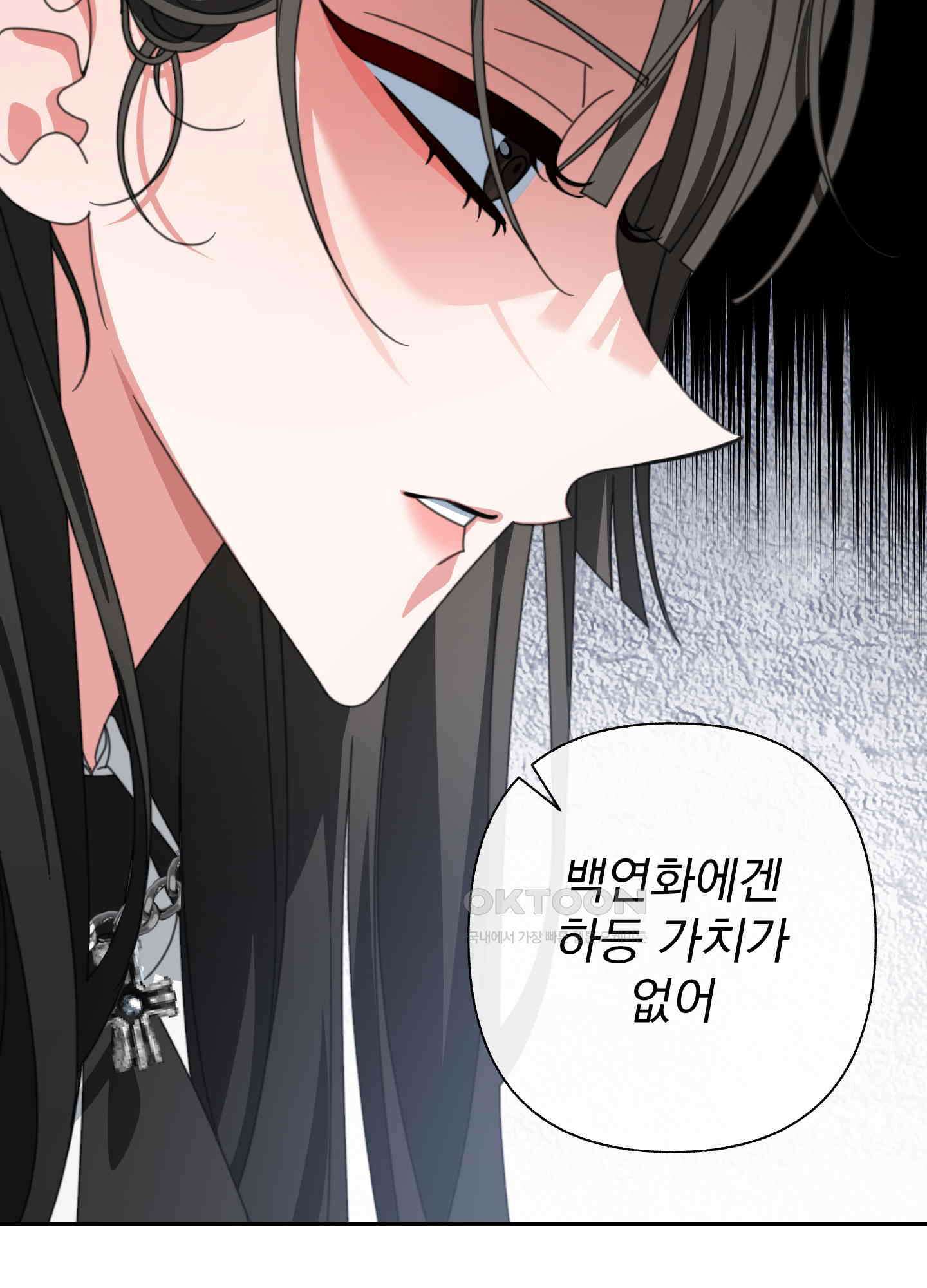 가사보다 말로 18화 15