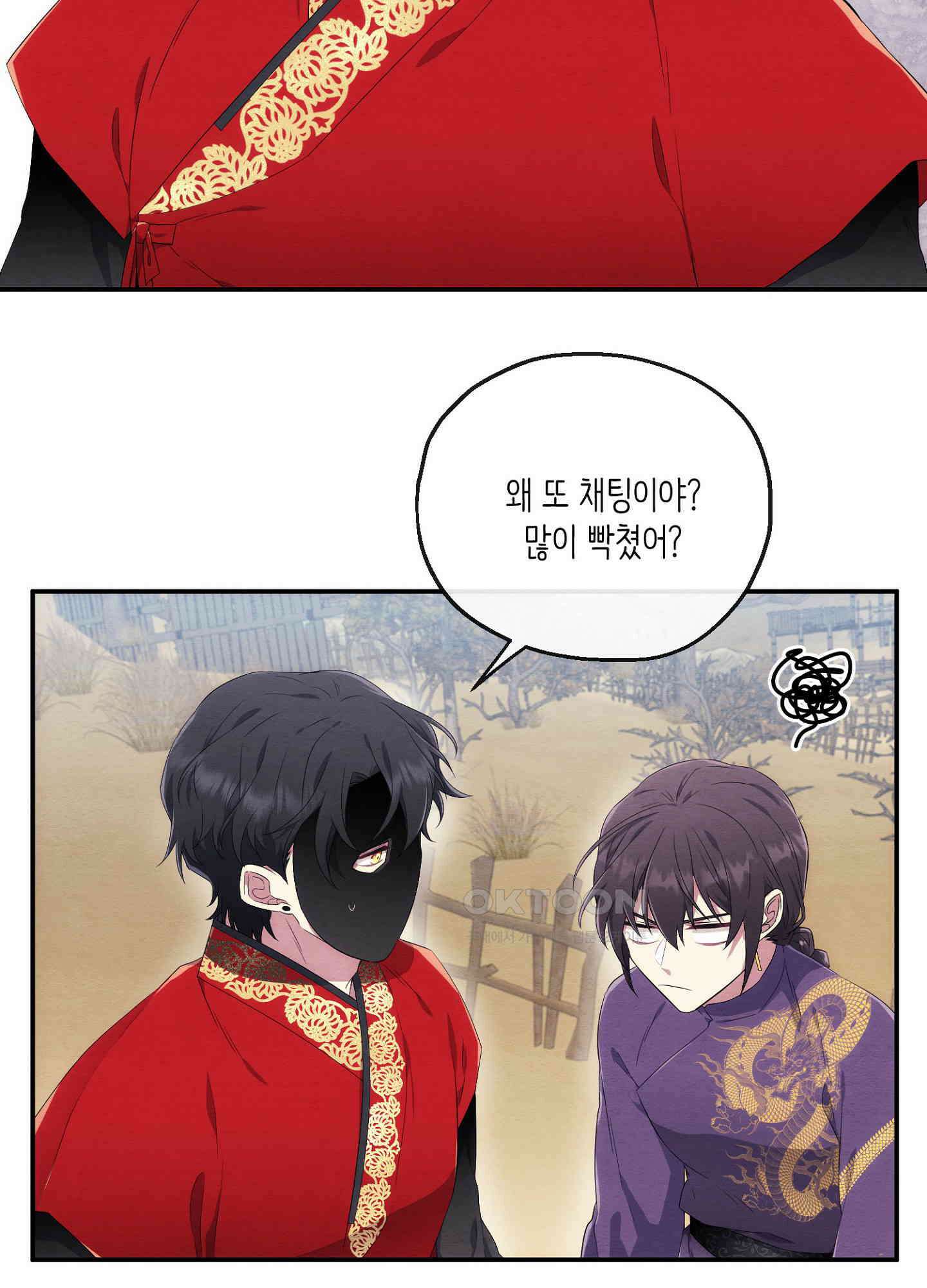 사기 결연 신고합니다 15화 2
