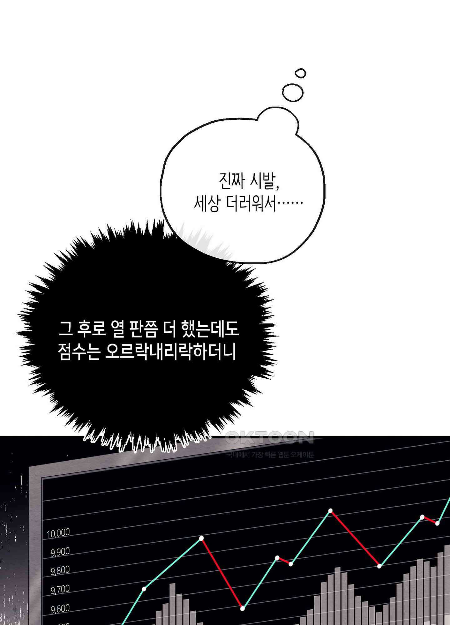 사기 결연 신고합니다 15화 3