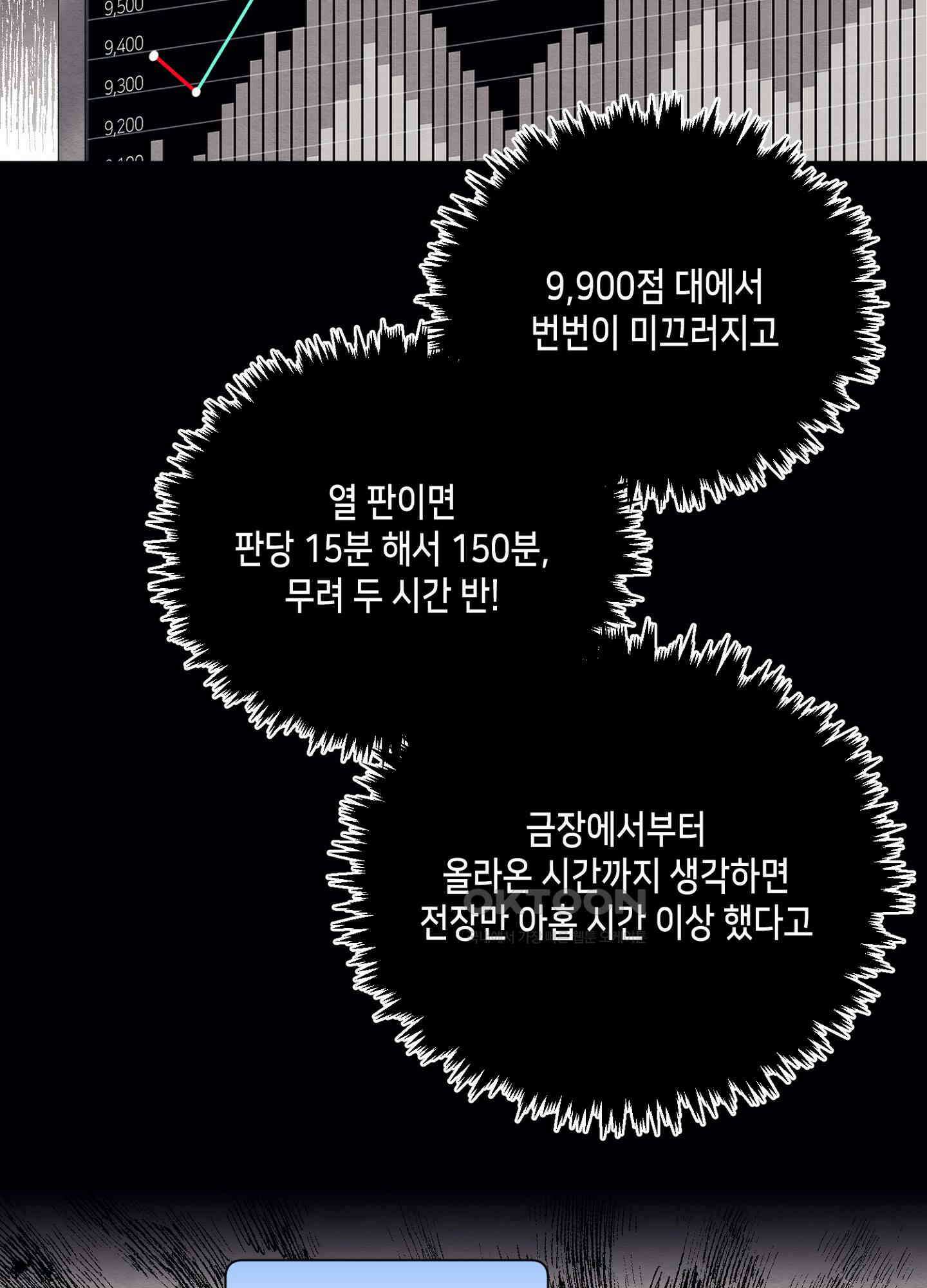 사기 결연 신고합니다 15화 4