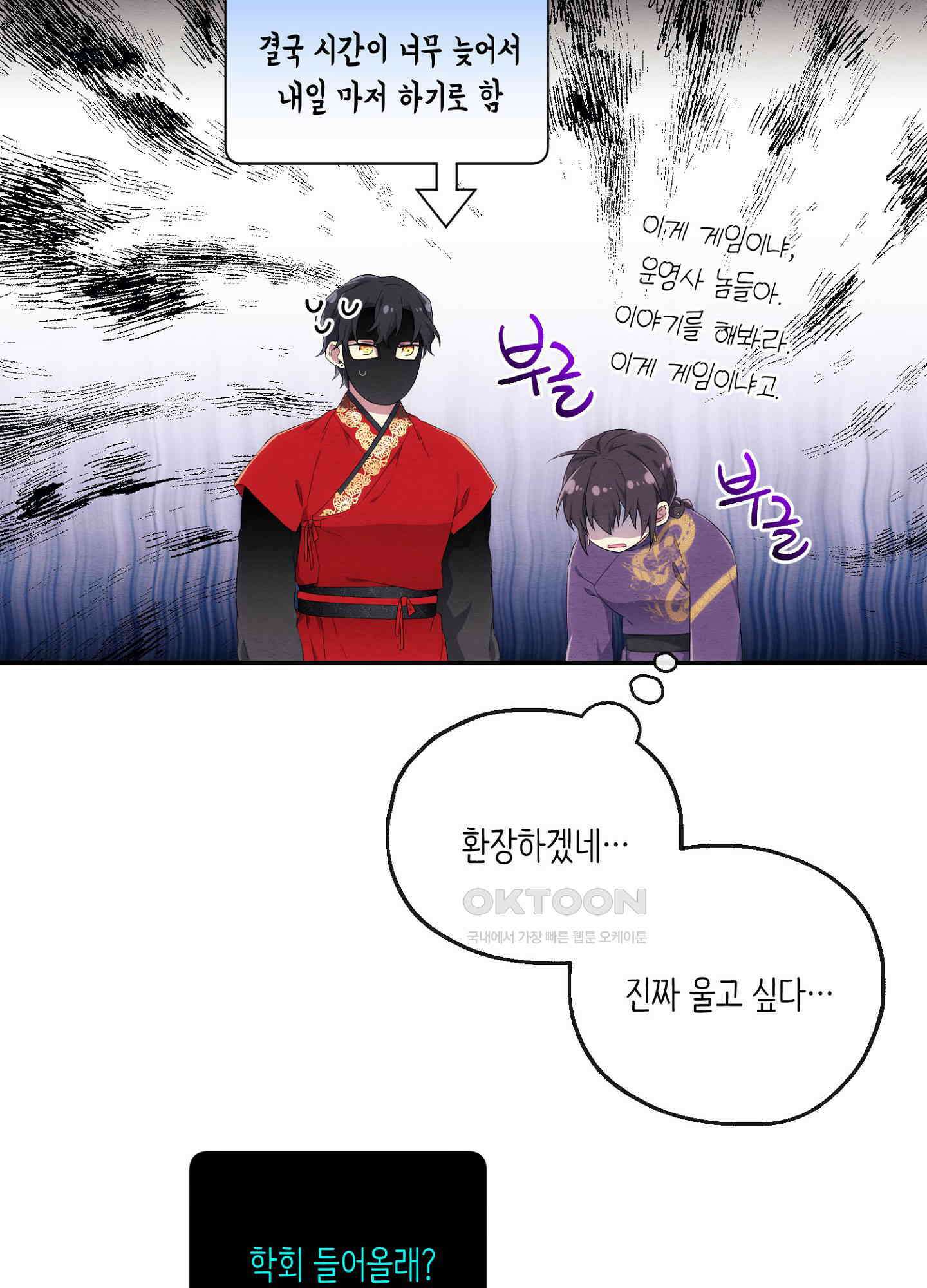 사기 결연 신고합니다 15화 5