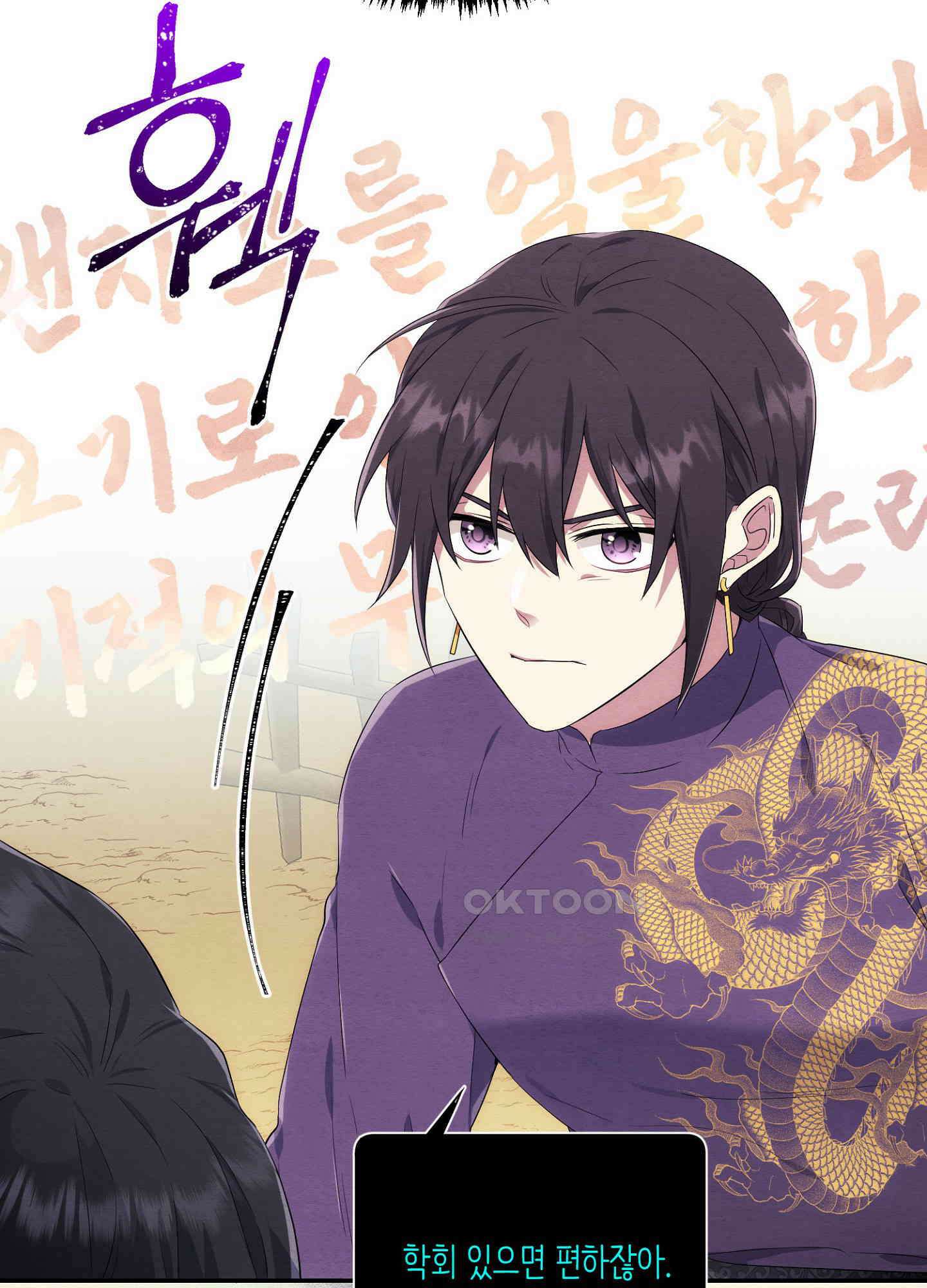 사기 결연 신고합니다 15화 7