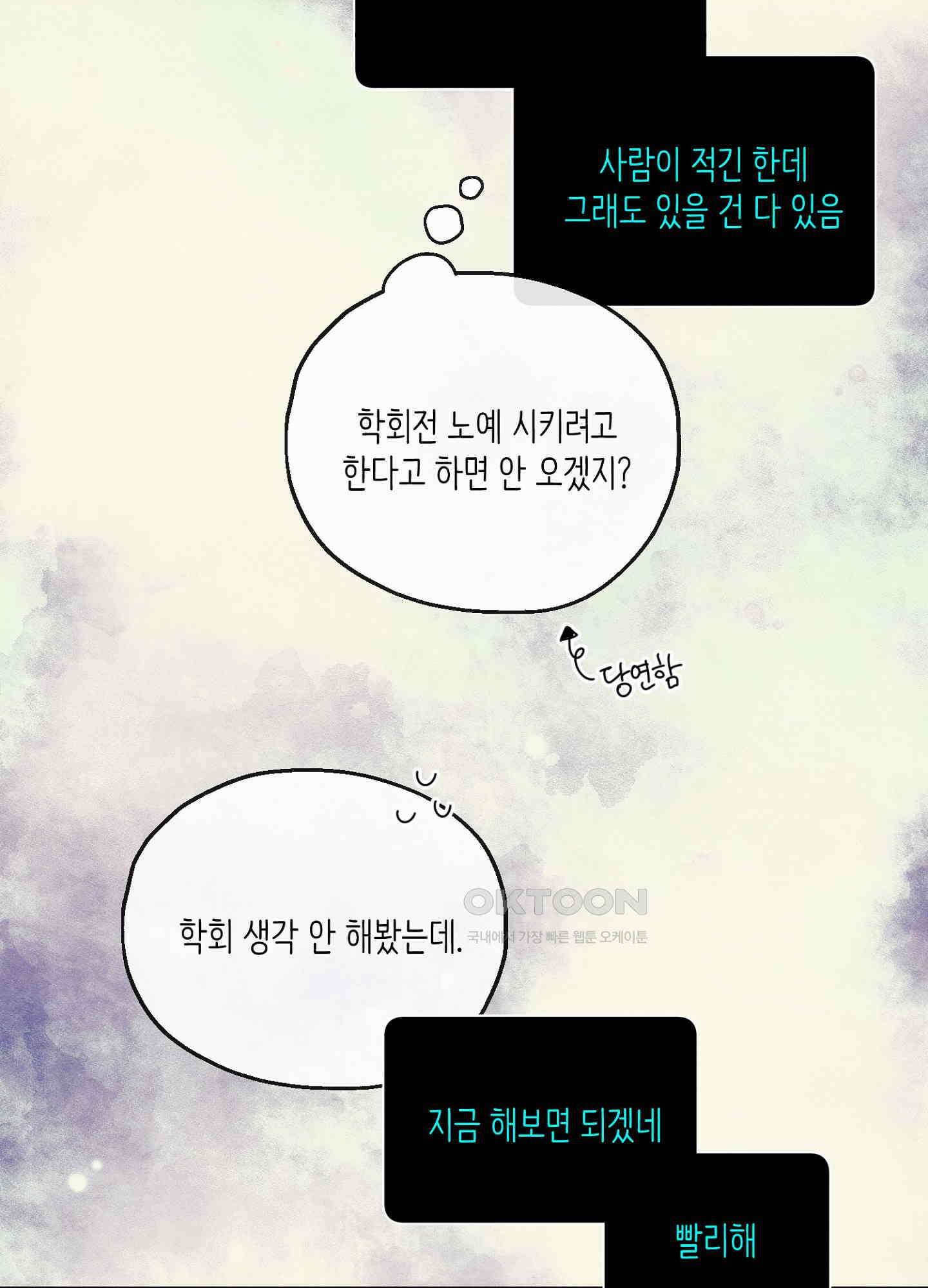 사기 결연 신고합니다 15화 8