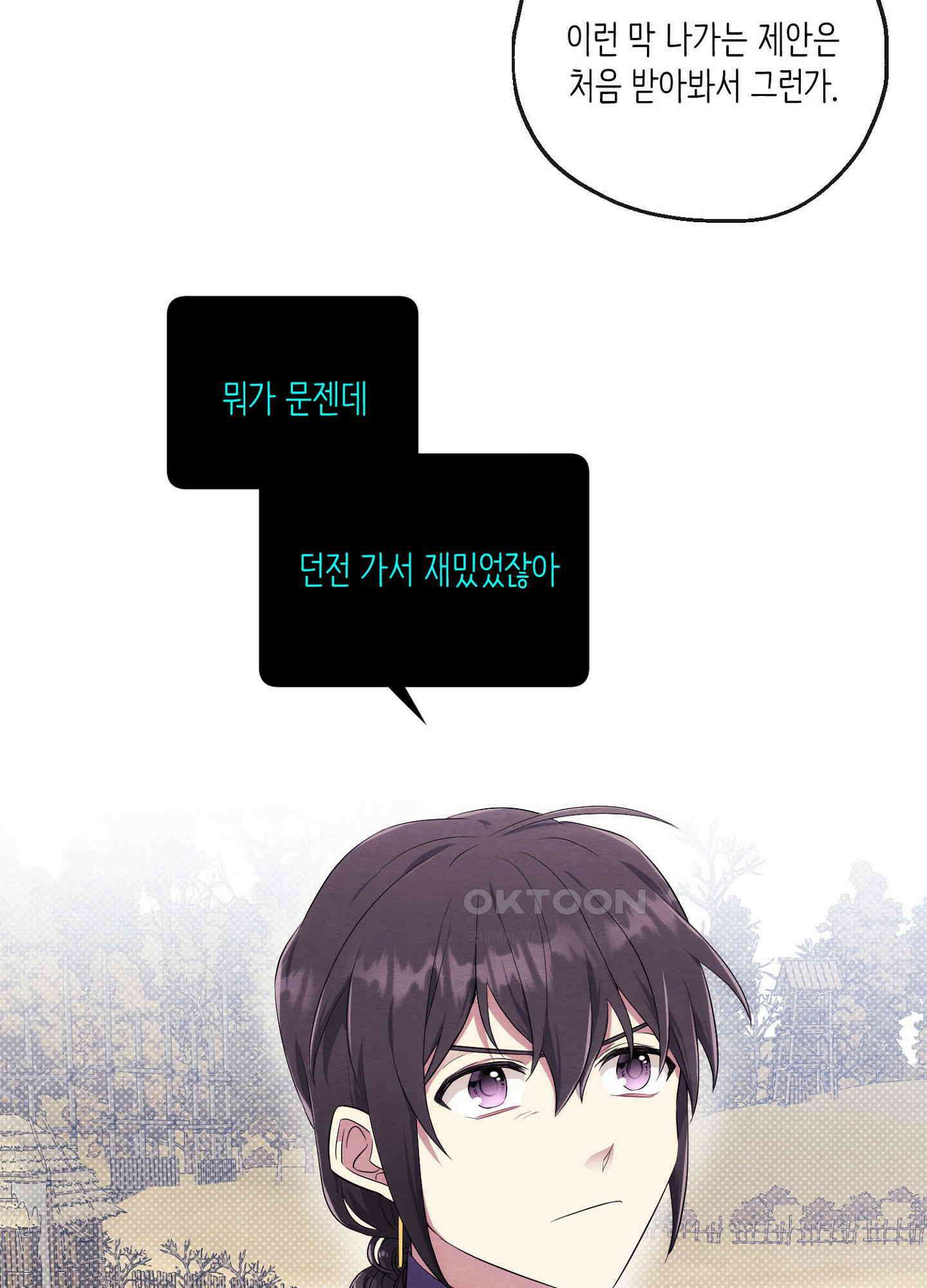 사기 결연 신고합니다 15화 12