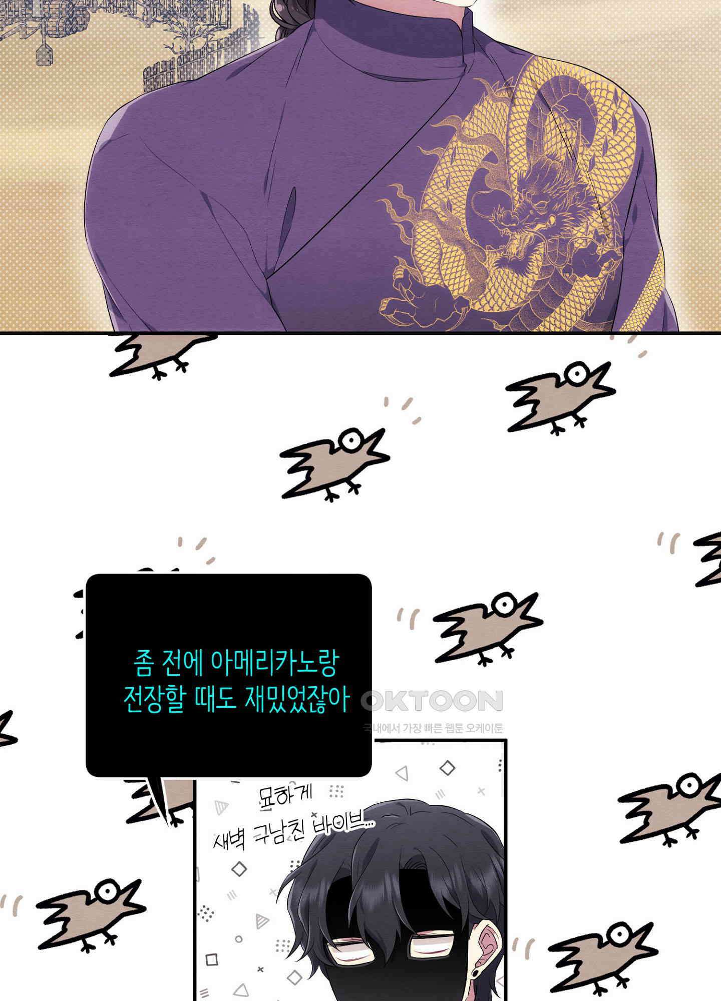 사기 결연 신고합니다 15화 13