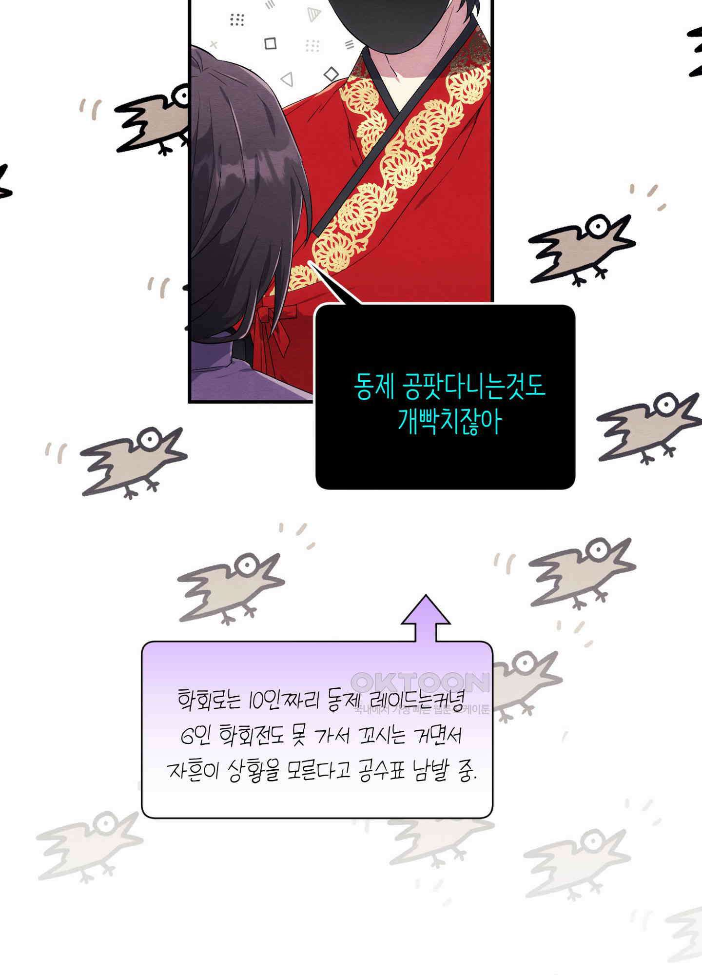 사기 결연 신고합니다 15화 14