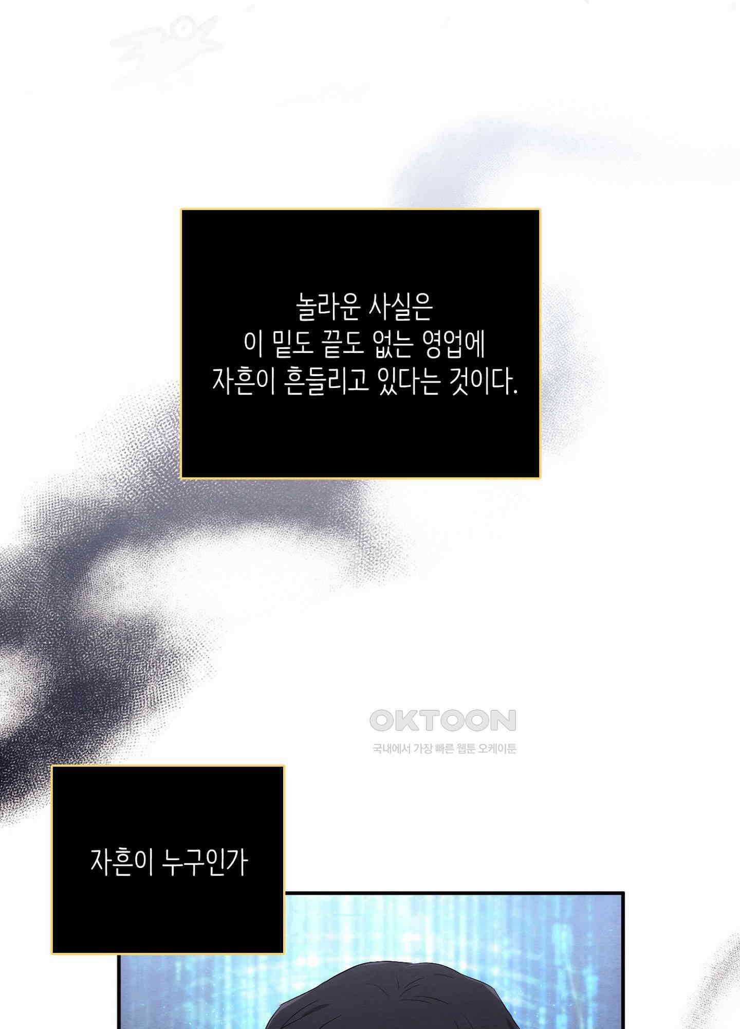 사기 결연 신고합니다 15화 15