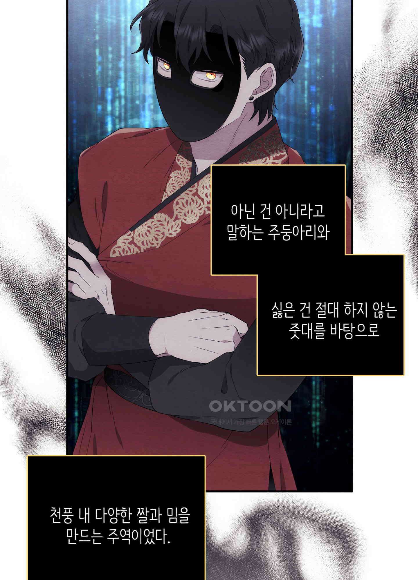 사기 결연 신고합니다 15화 16