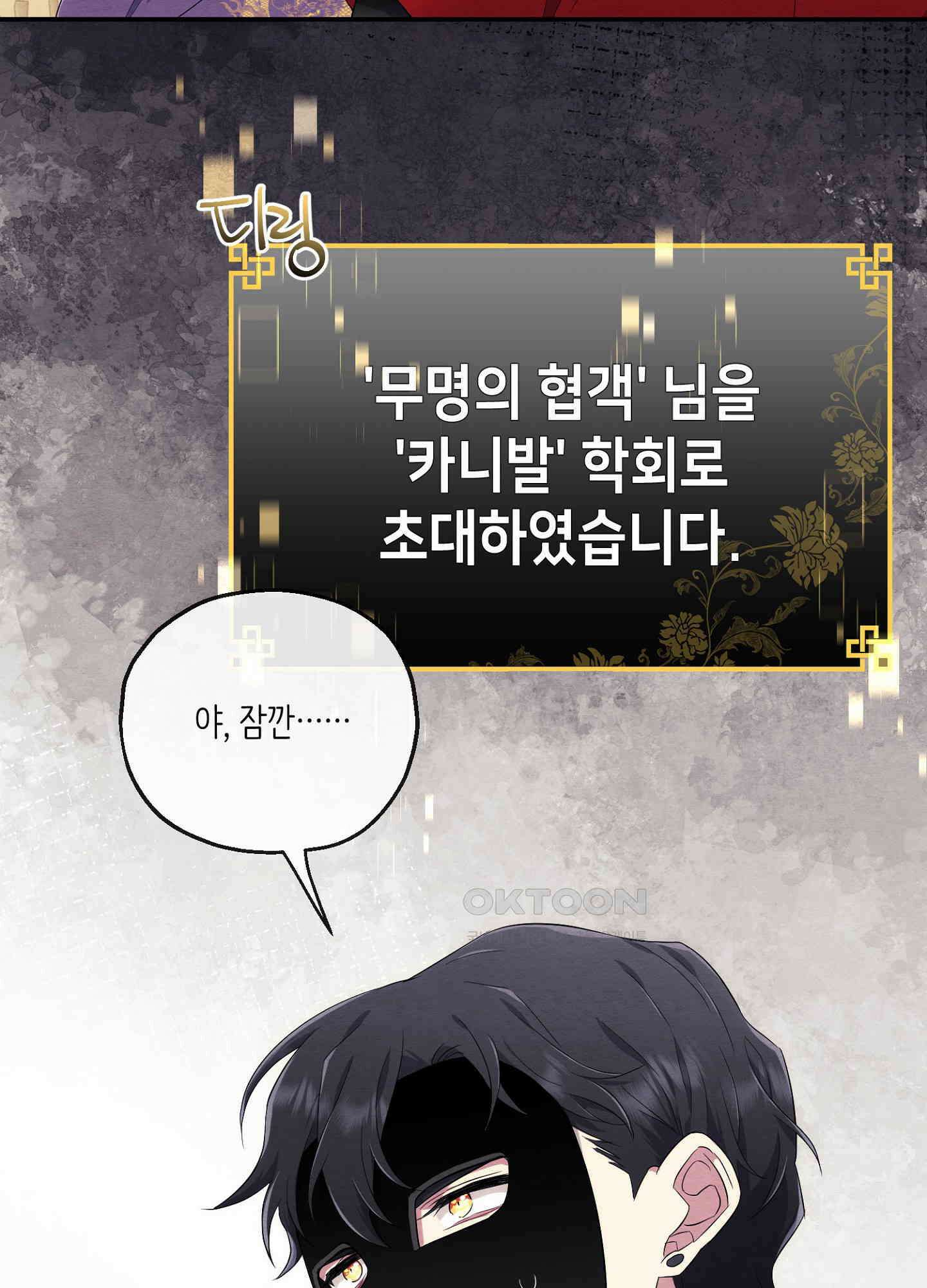 사기 결연 신고합니다 15화 18