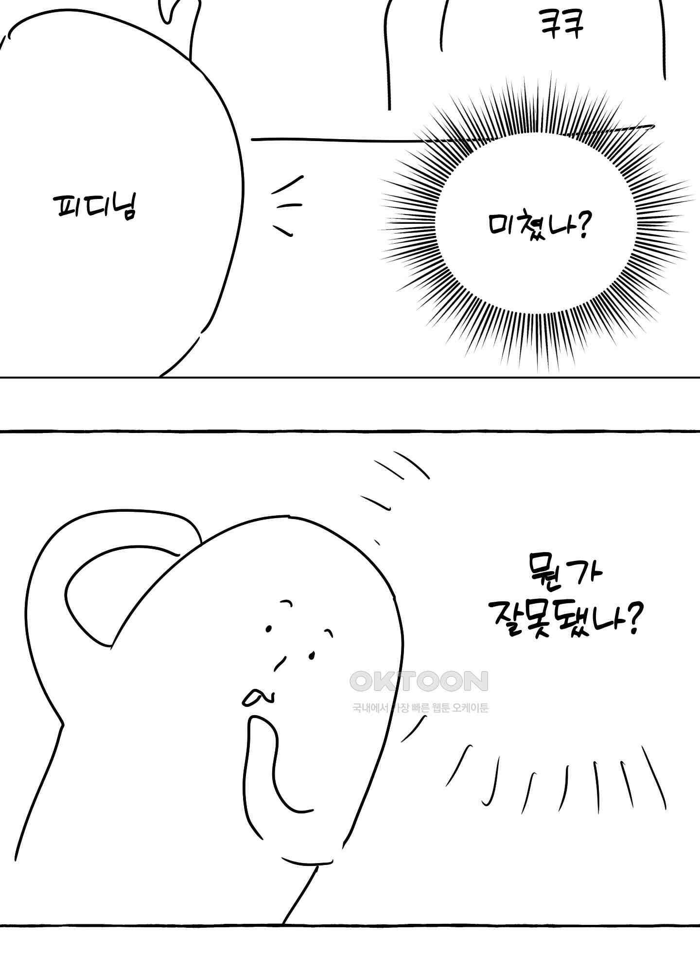 가사보다 말로 시즌1 후기 3