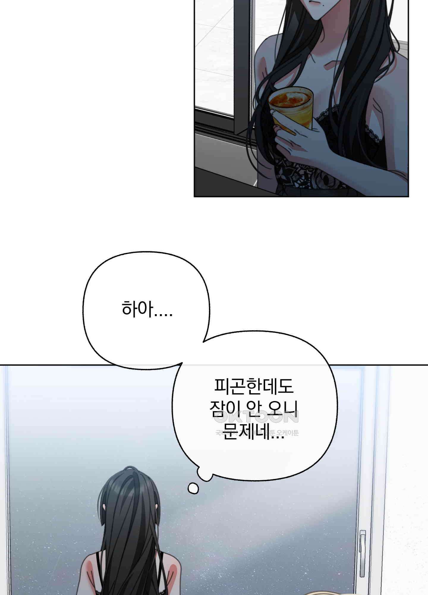 가사보다 말로 27화 2