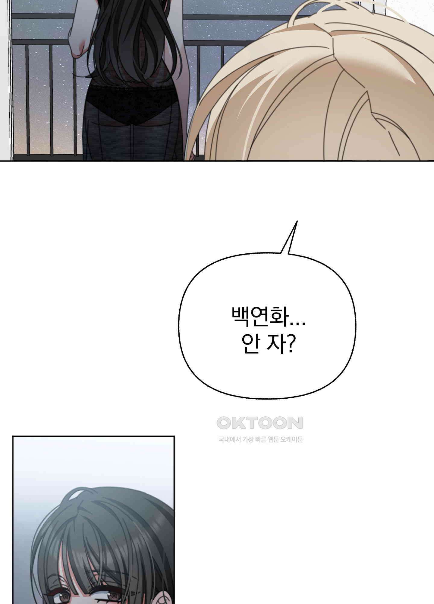 가사보다 말로 27화 3
