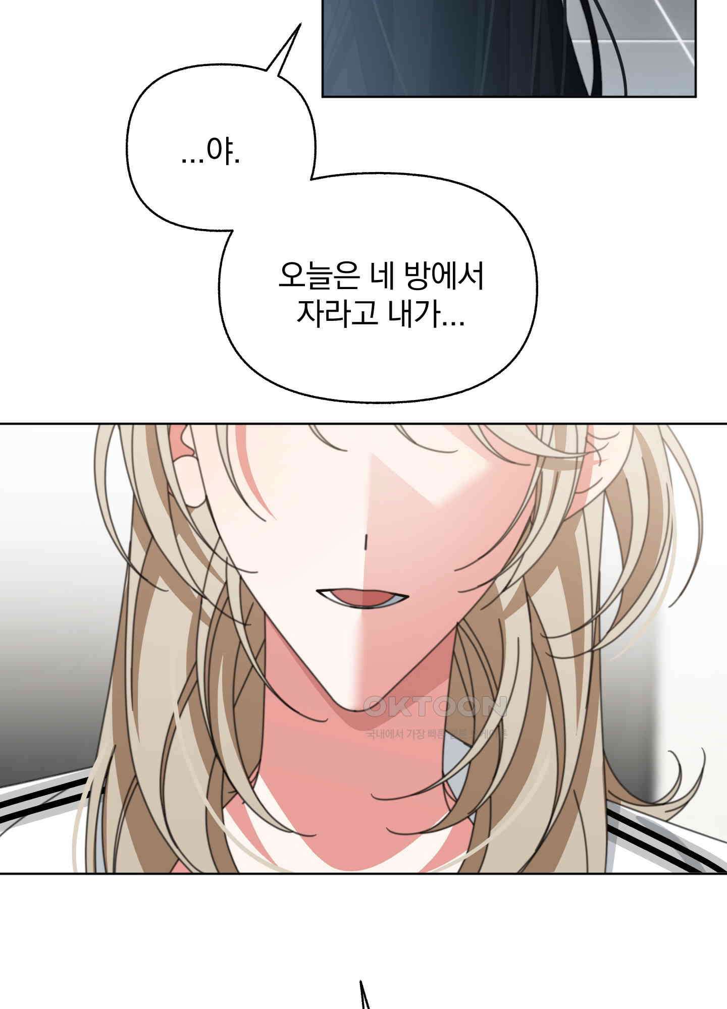 가사보다 말로 27화 5