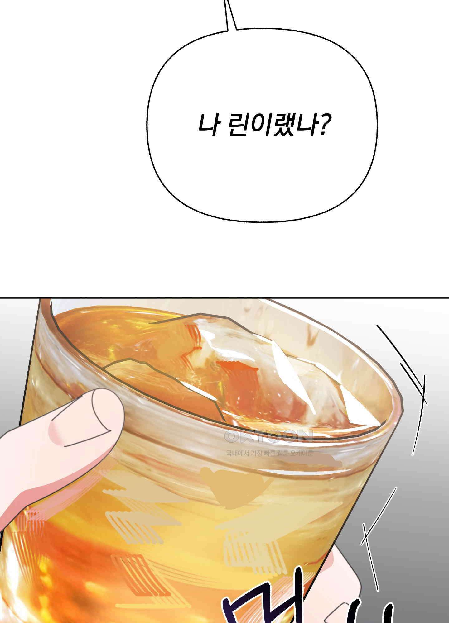 가사보다 말로 27화 6