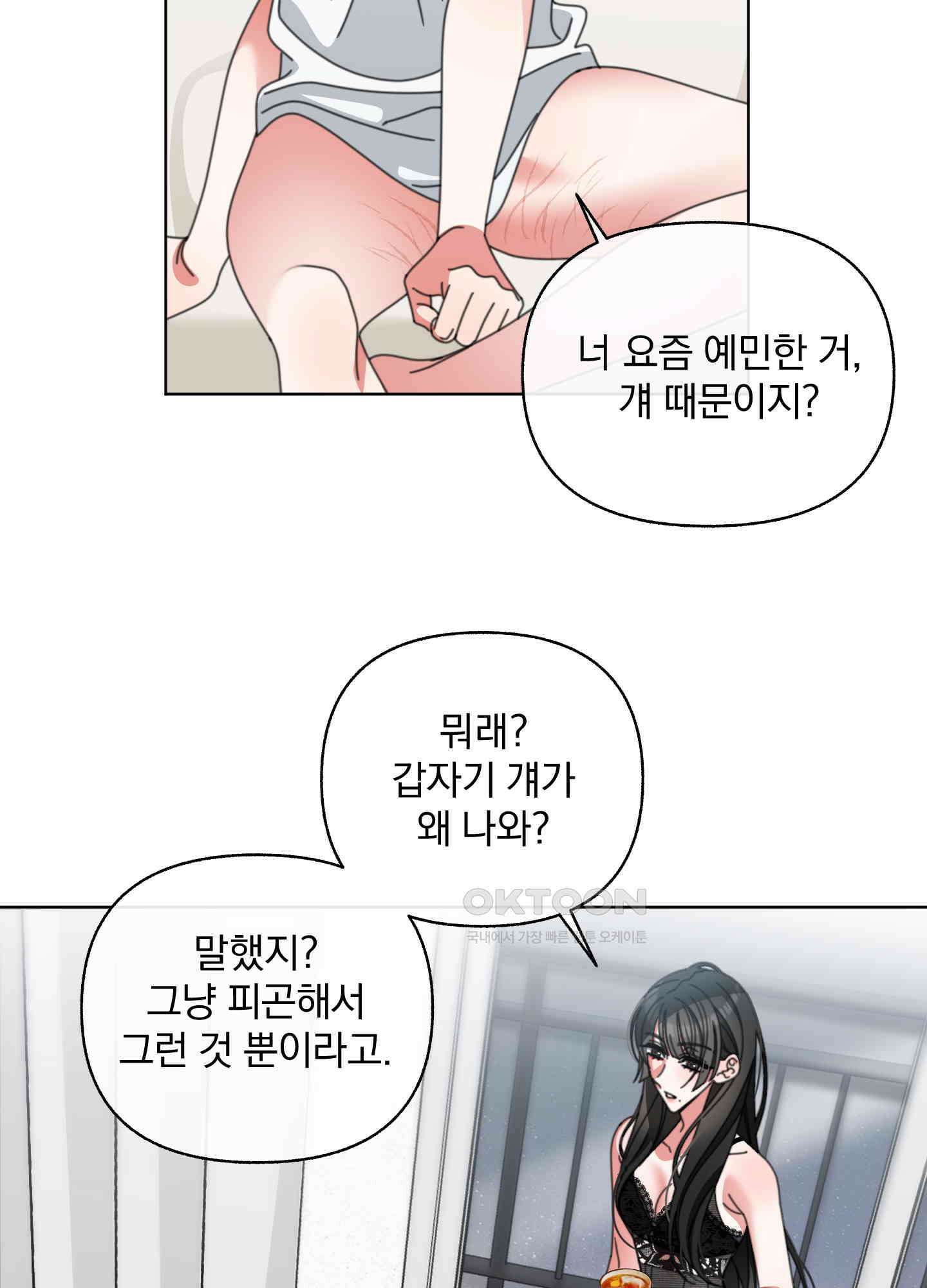 가사보다 말로 27화 8