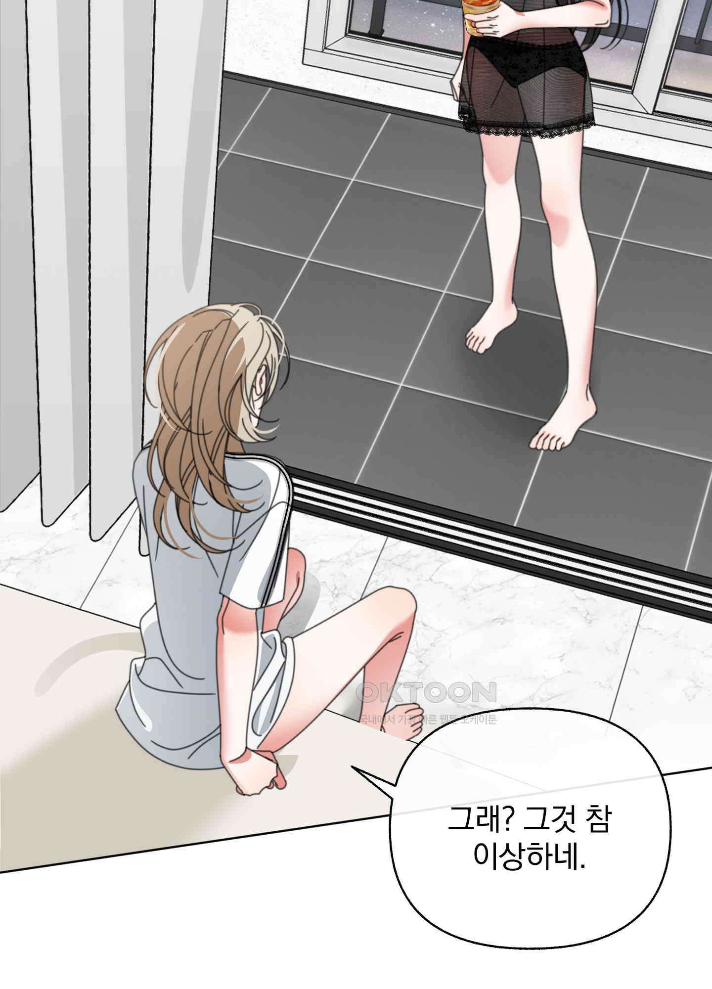 가사보다 말로 27화 9