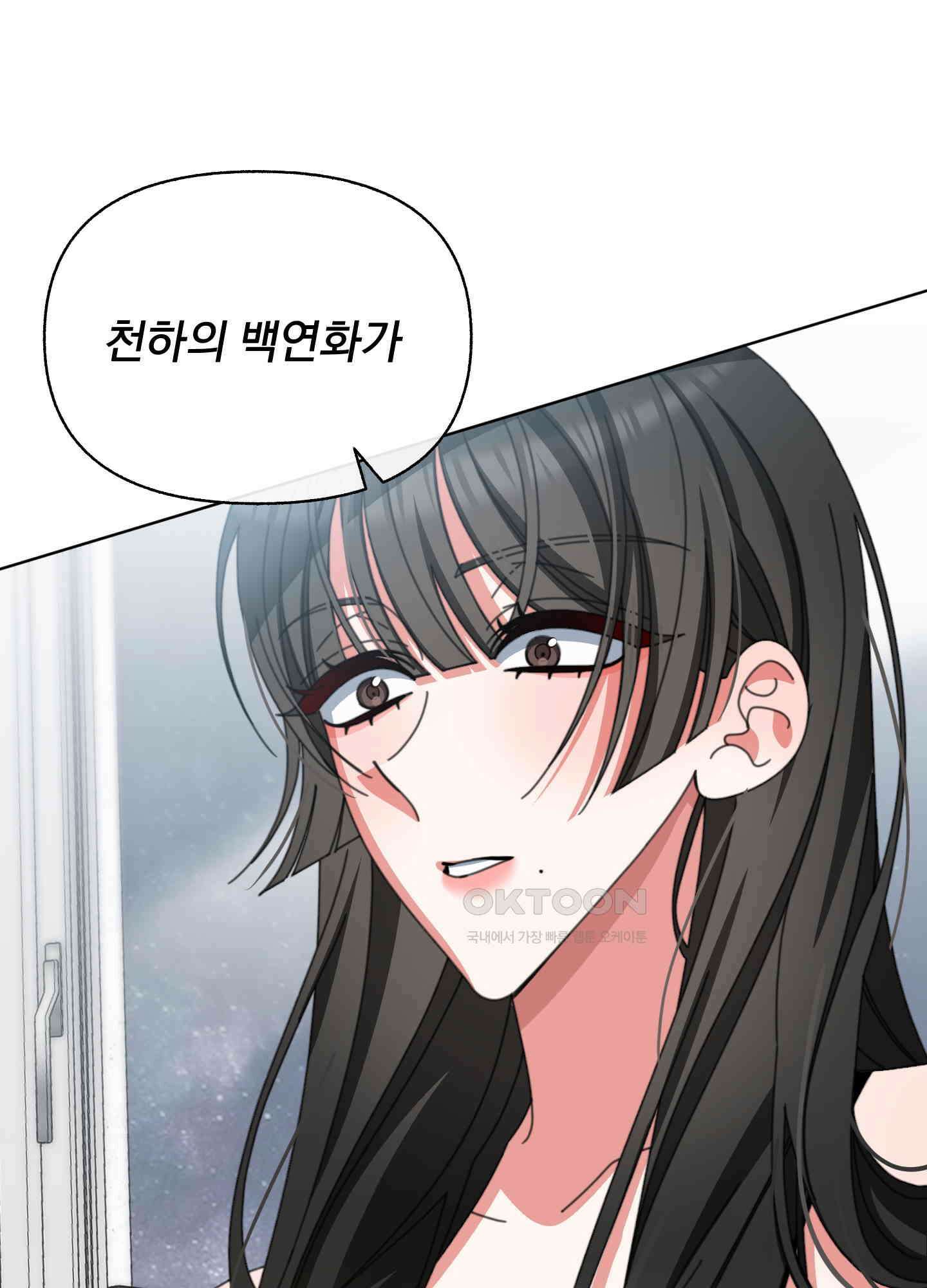 가사보다 말로 27화 10