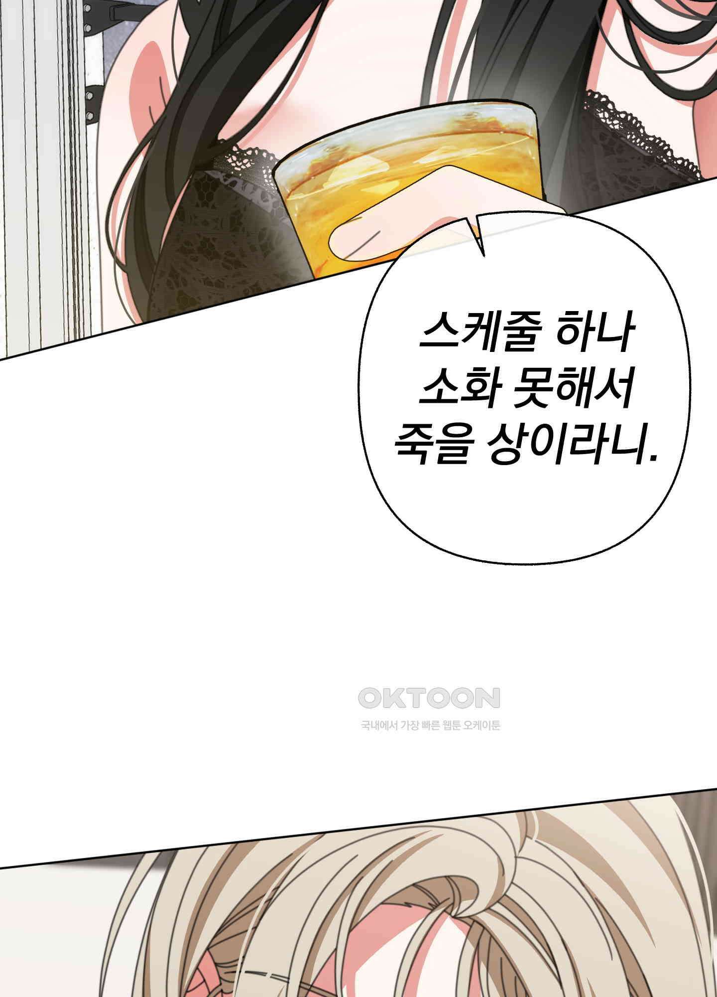 가사보다 말로 27화 11