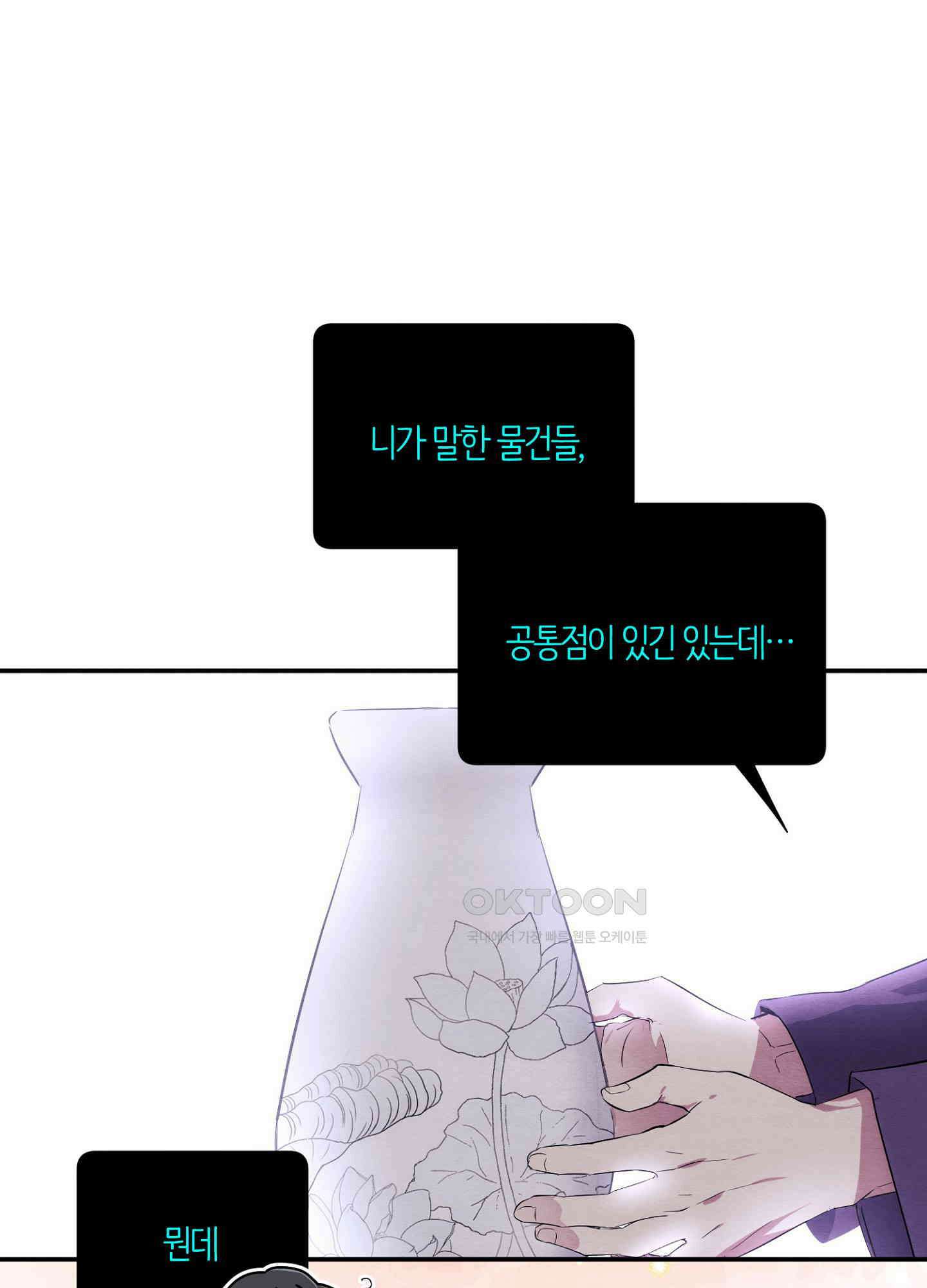 사기 결연 신고합니다 22화 1