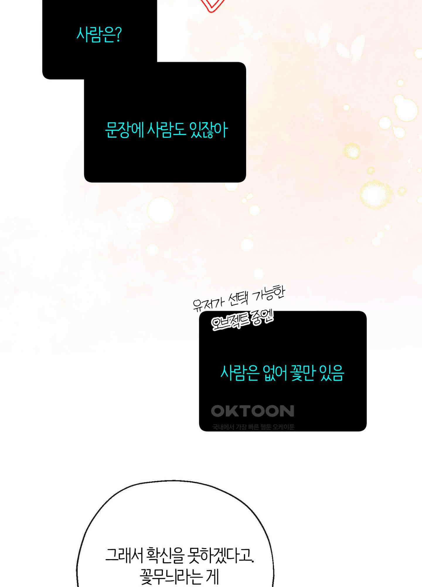 사기 결연 신고합니다 22화 3