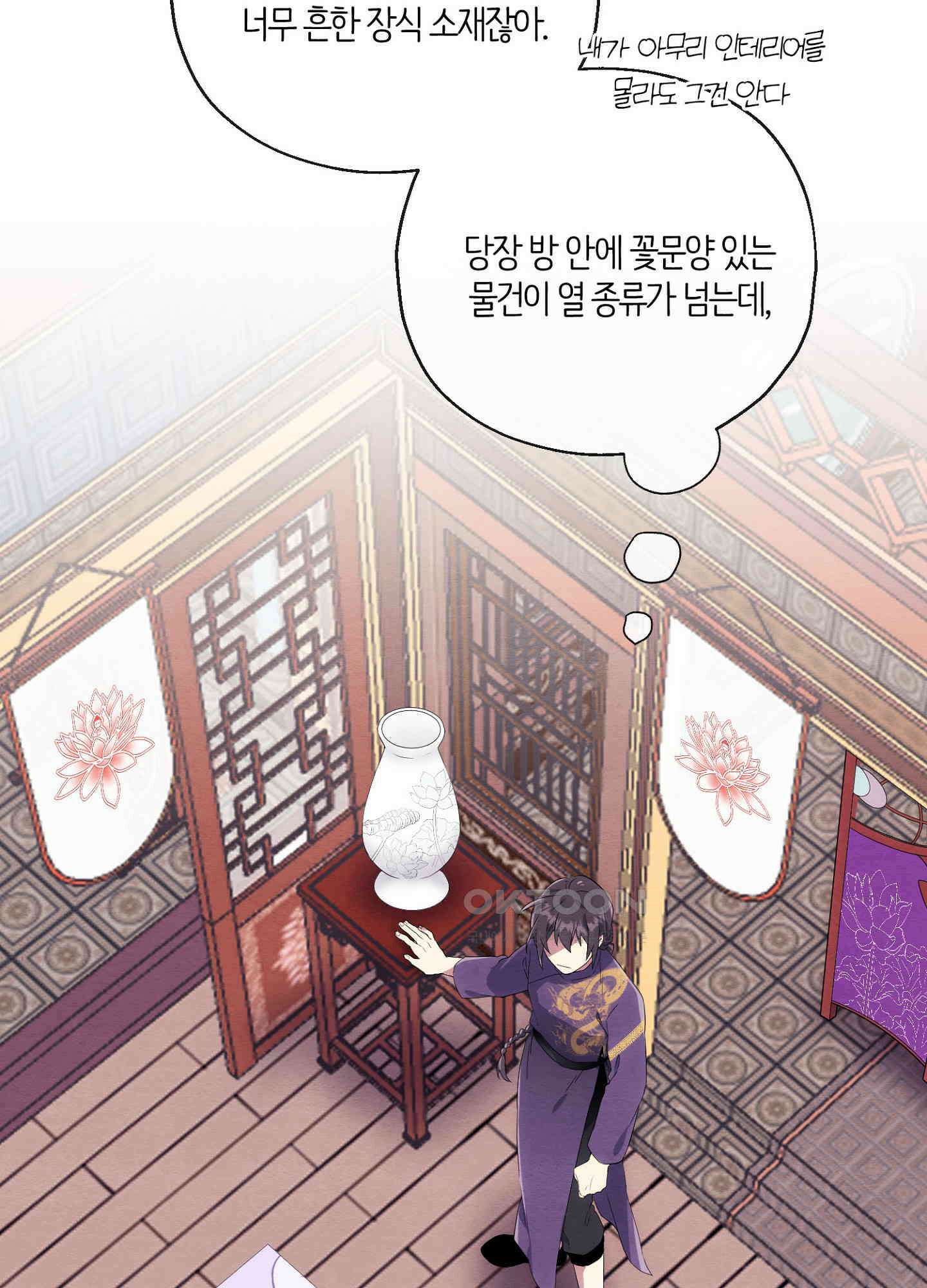사기 결연 신고합니다 22화 4