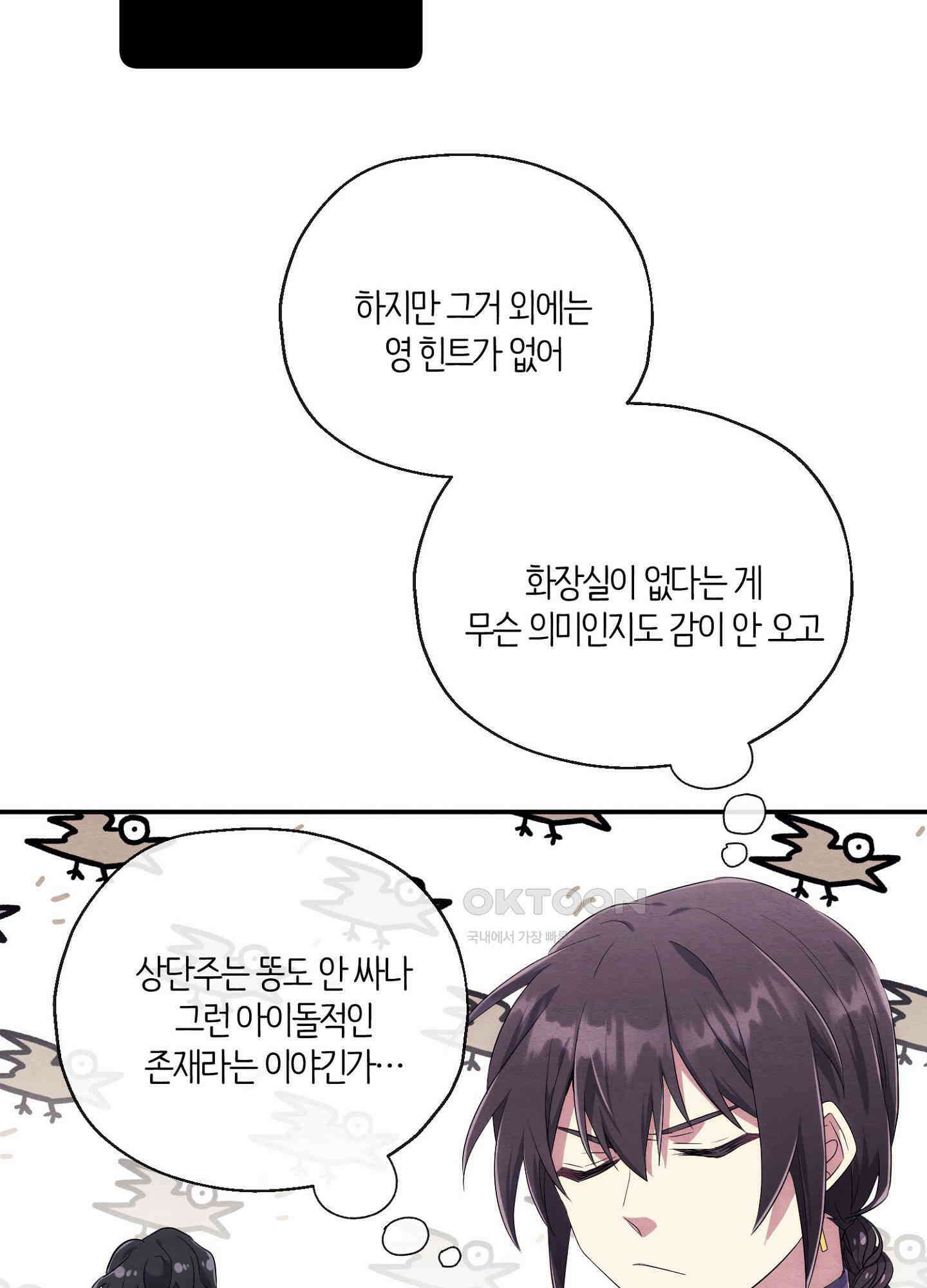 사기 결연 신고합니다 22화 6