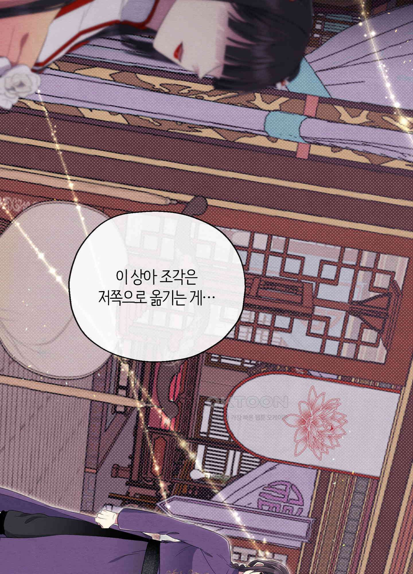 사기 결연 신고합니다 22화 9