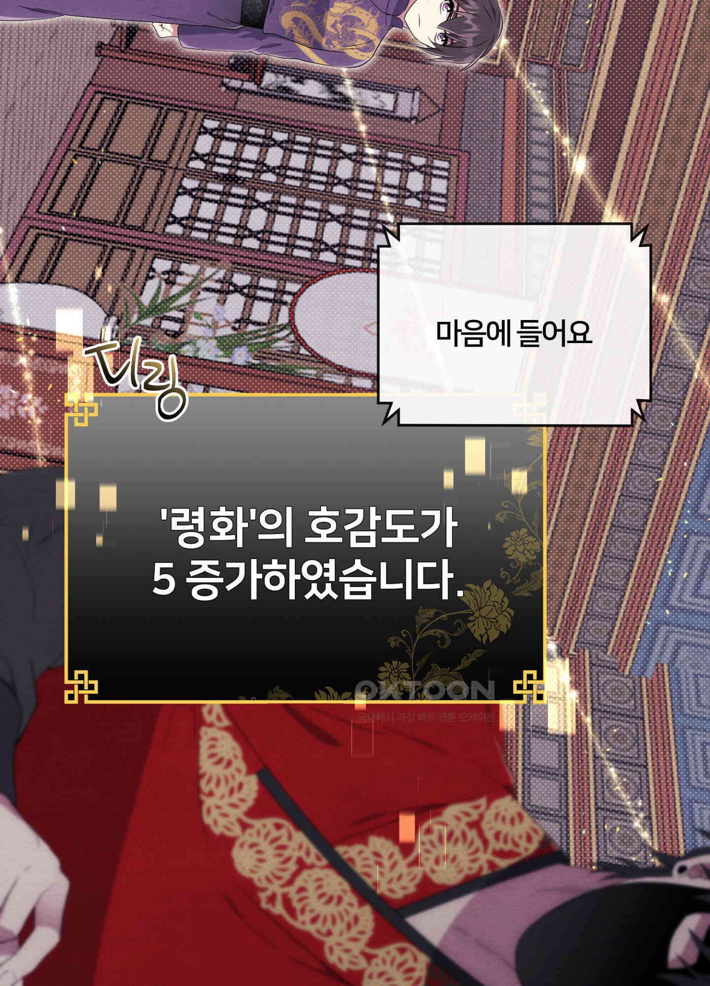 사기 결연 신고합니다 22화 10