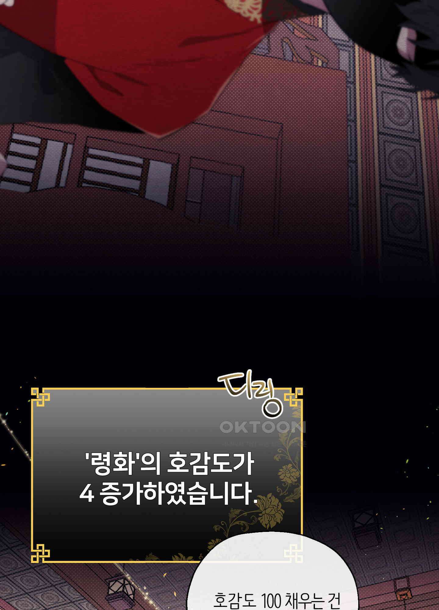 사기 결연 신고합니다 22화 11