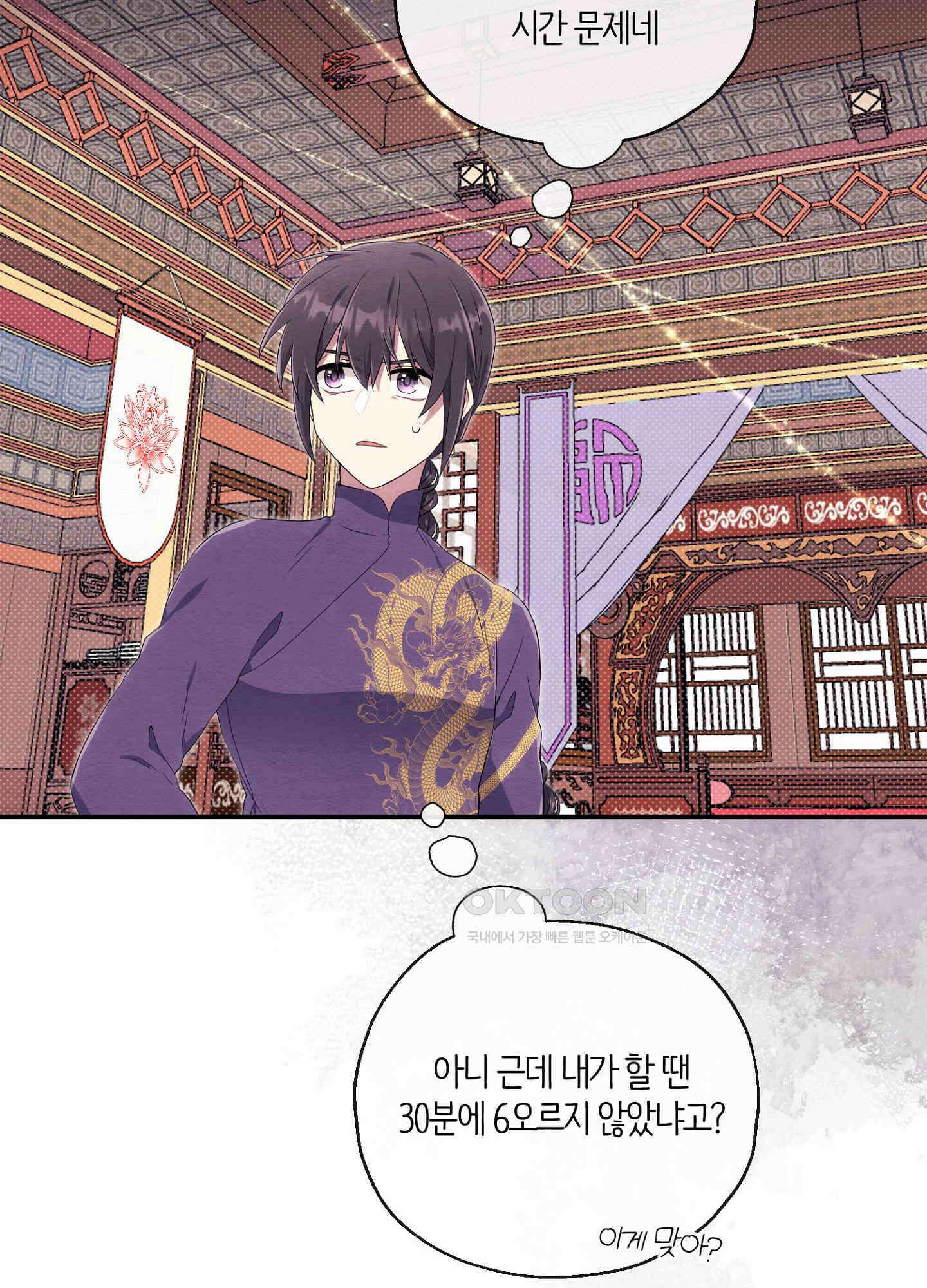 사기 결연 신고합니다 22화 12