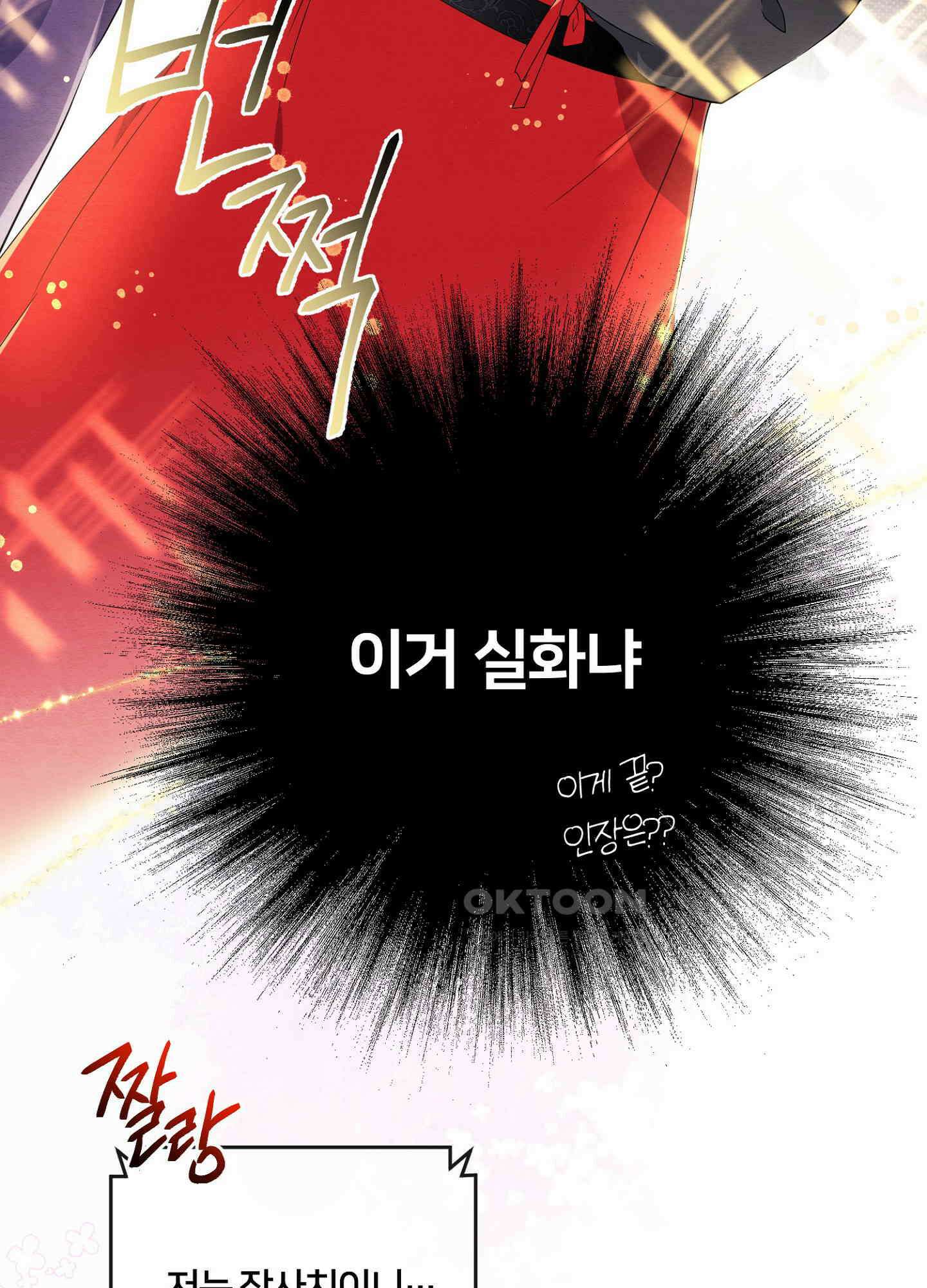 사기 결연 신고합니다 22화 19