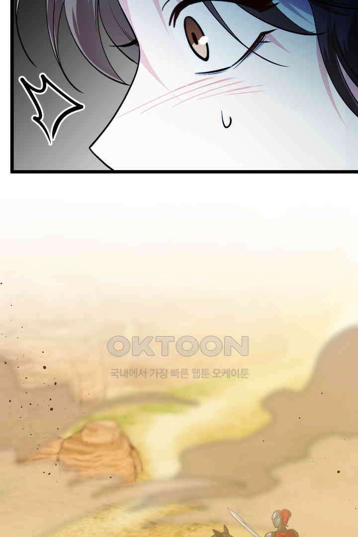 그대와 나 사이의 간격 50화 10