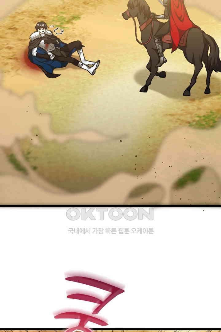 그대와 나 사이의 간격 50화 11