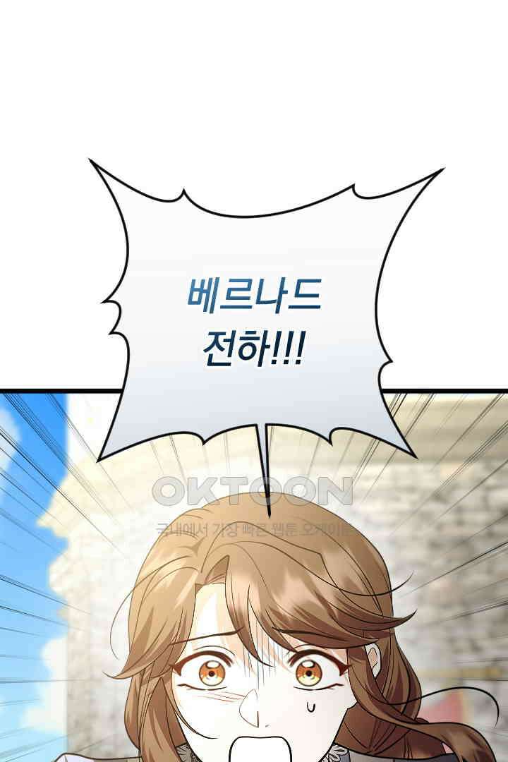 그대와 나 사이의 간격 50화 13