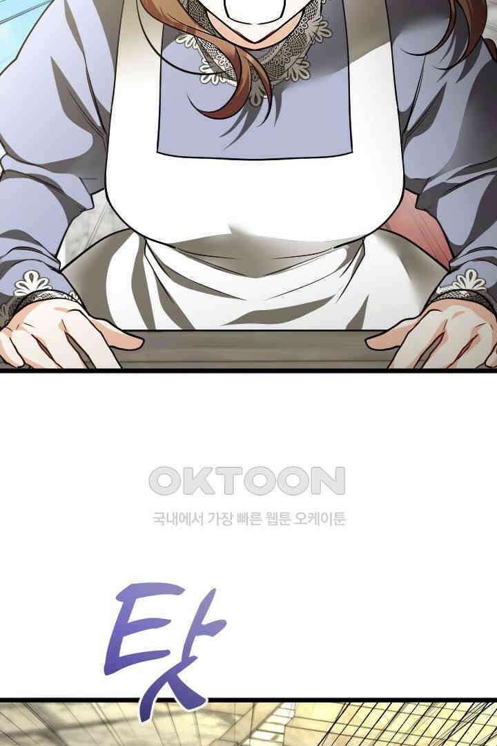 그대와 나 사이의 간격 50화 14