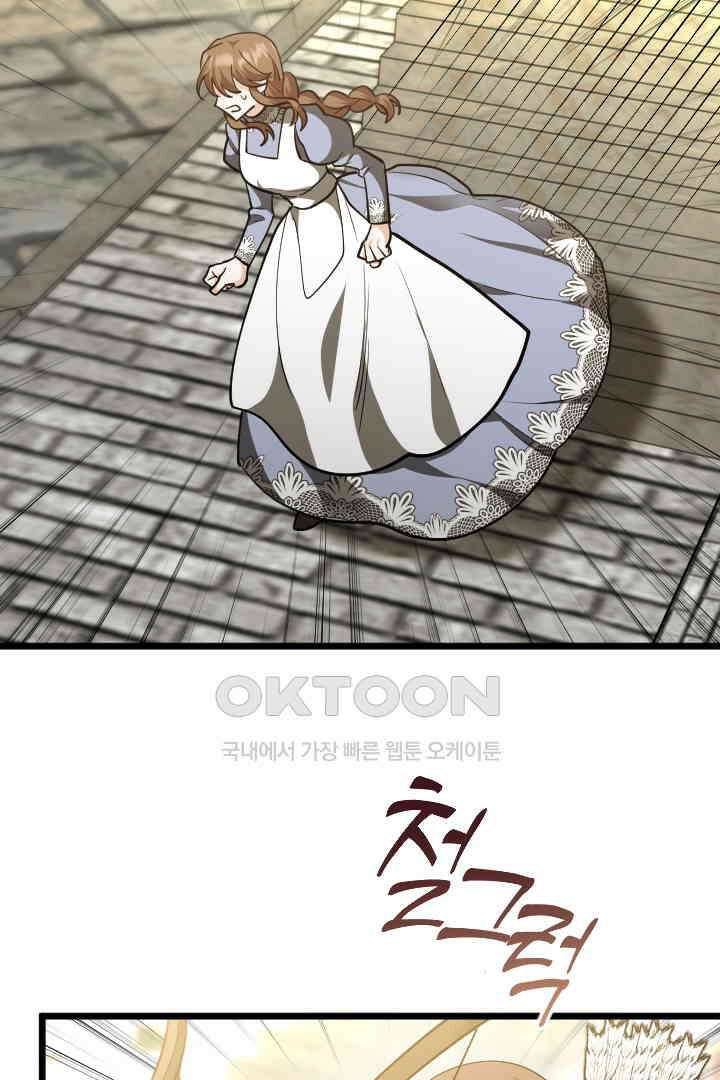 그대와 나 사이의 간격 50화 15