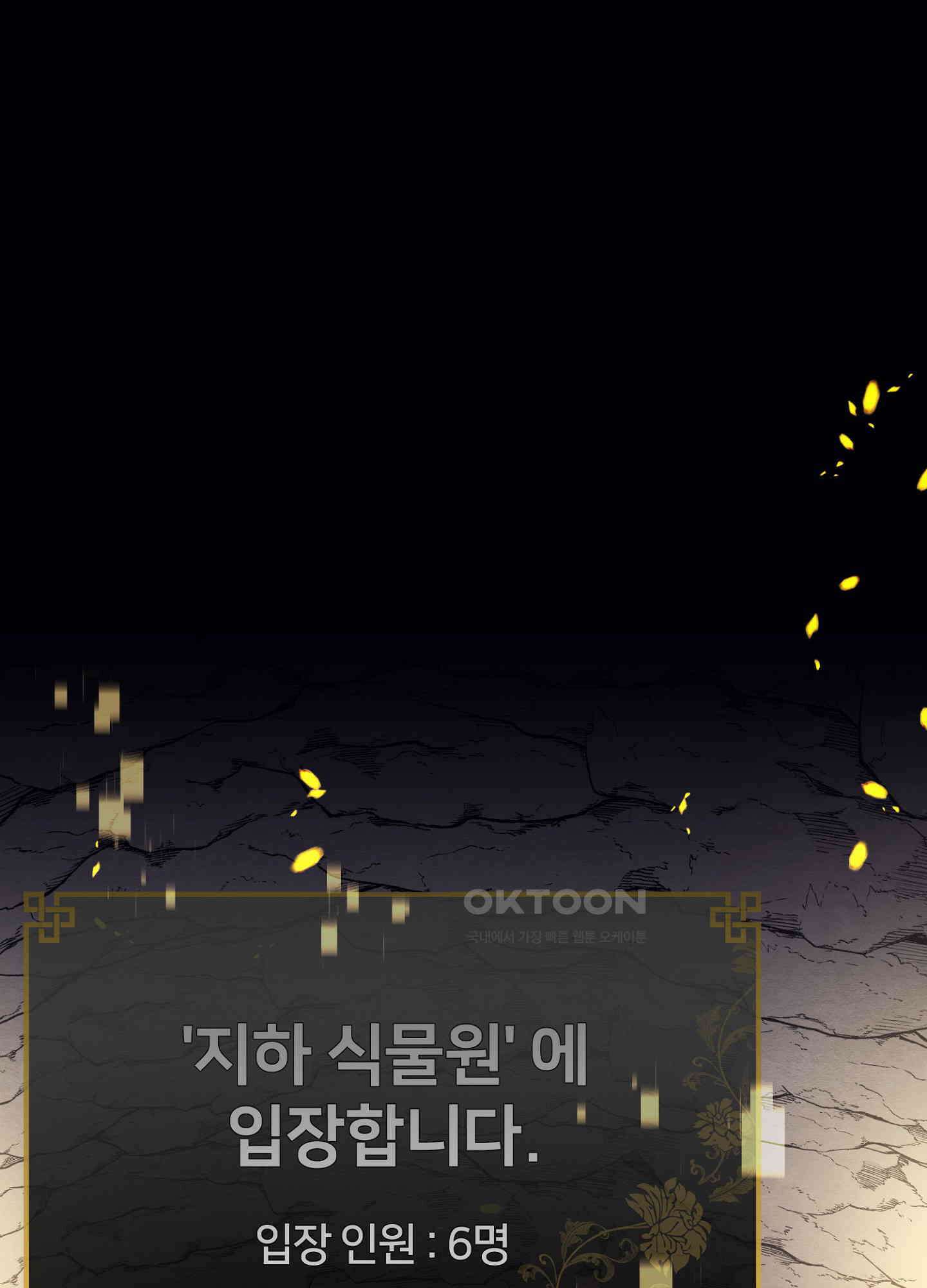 사기 결연 신고합니다 24화 1