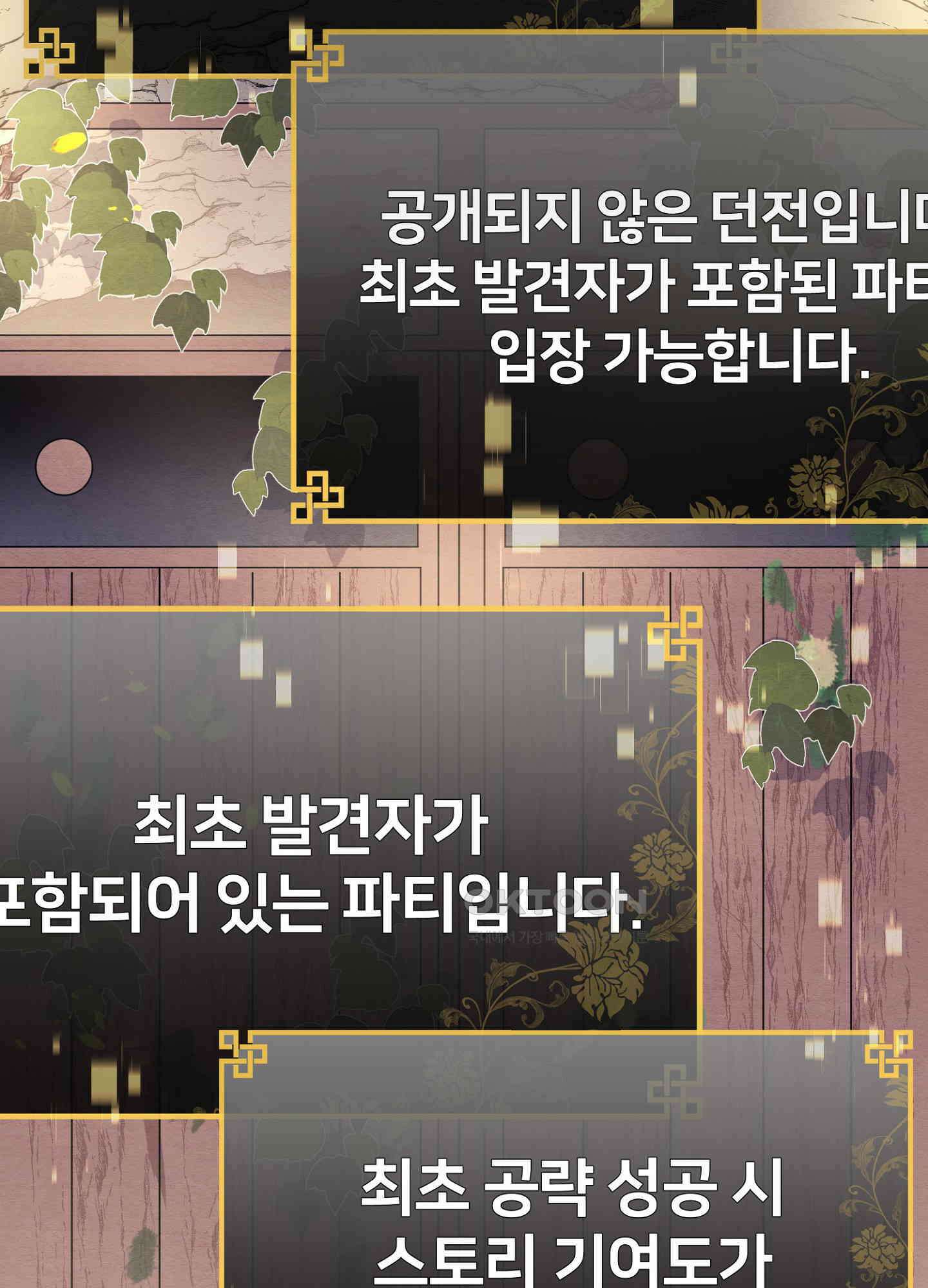 사기 결연 신고합니다 24화 2