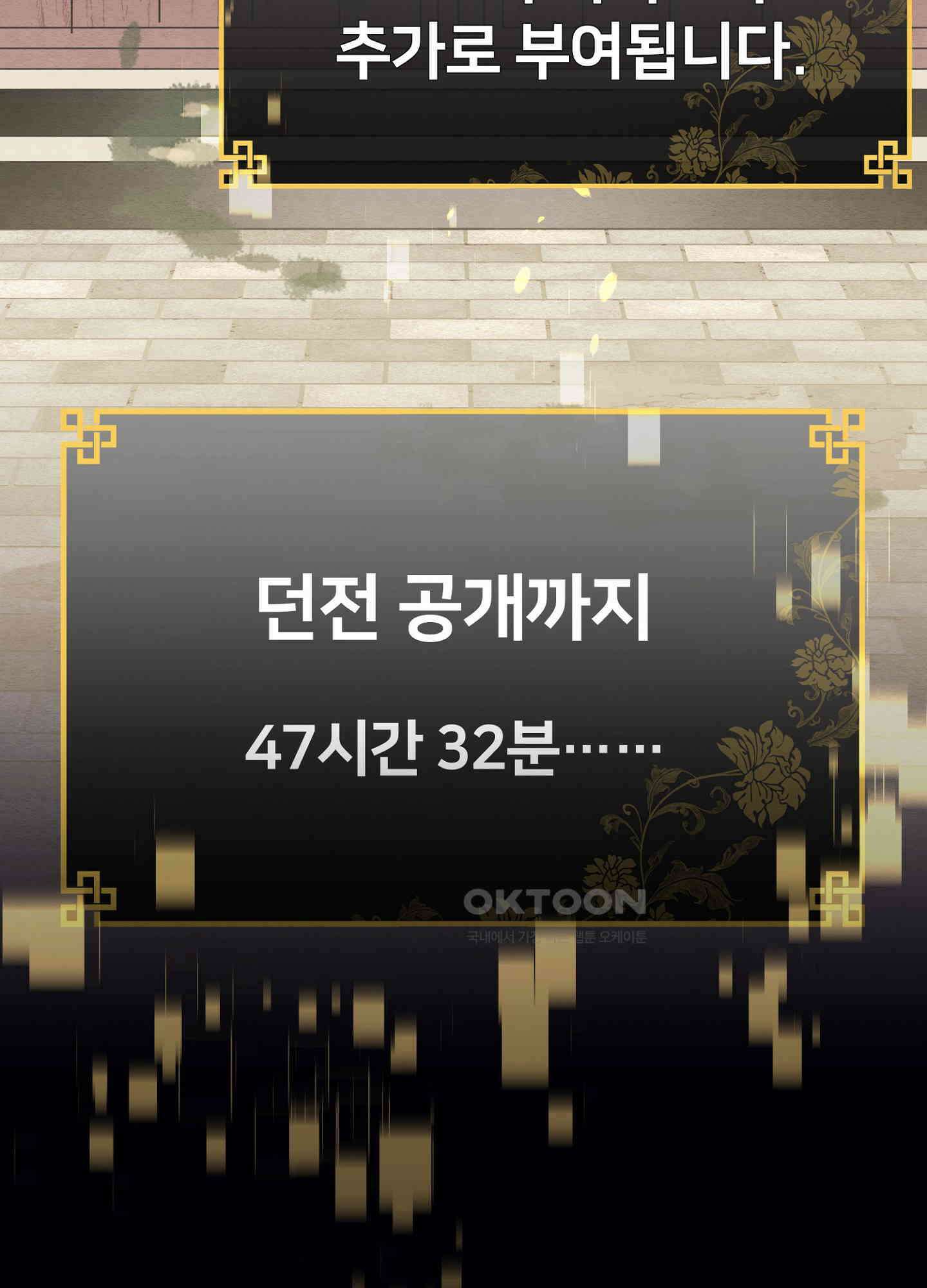 사기 결연 신고합니다 24화 3