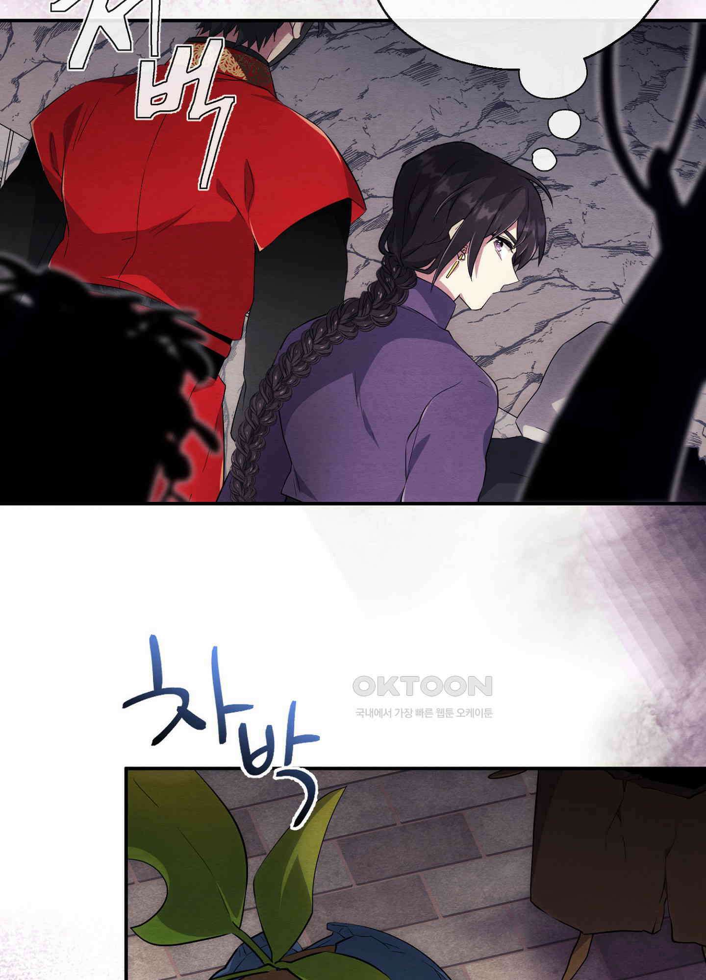 사기 결연 신고합니다 24화 8