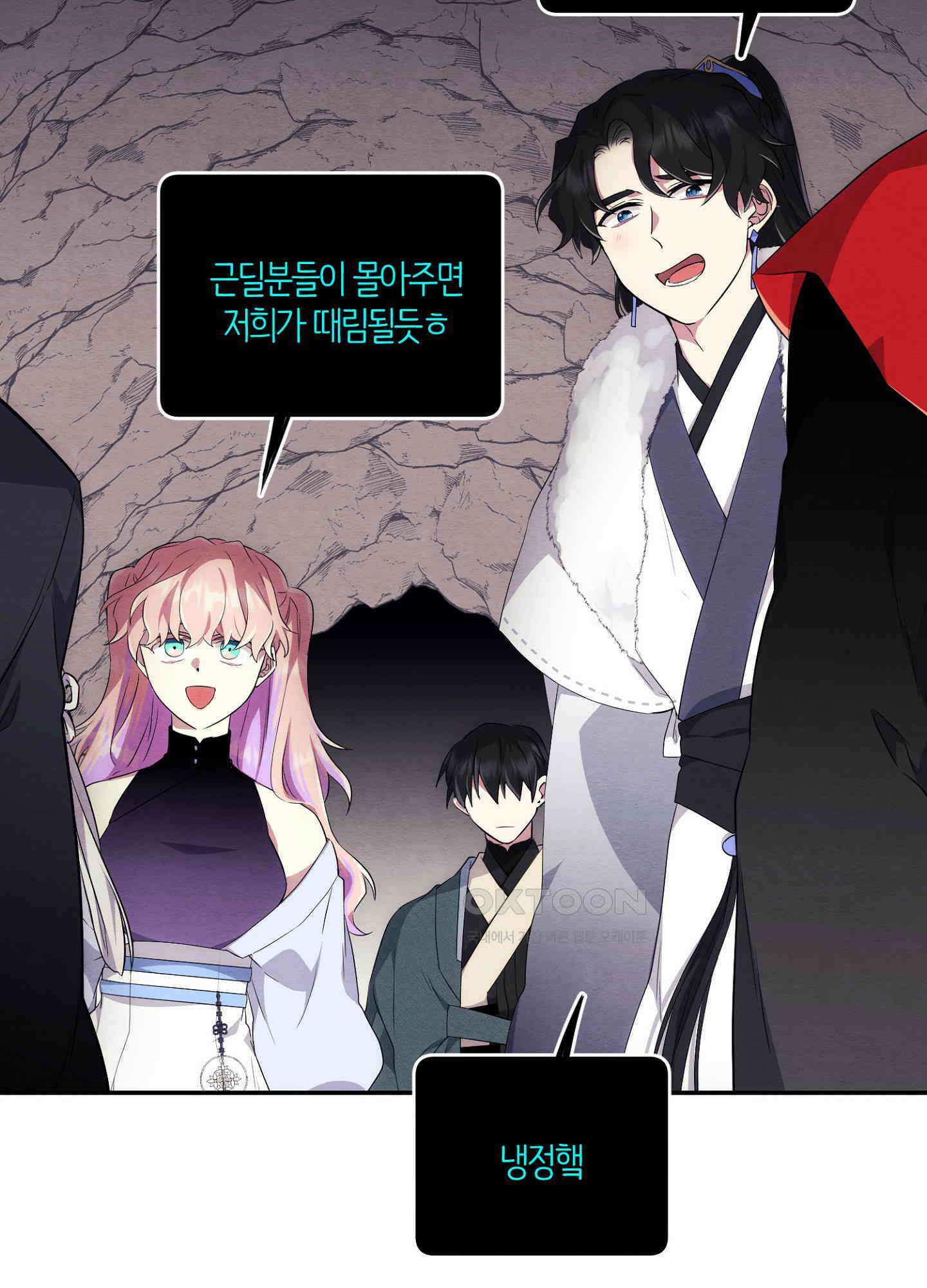 사기 결연 신고합니다 24화 10