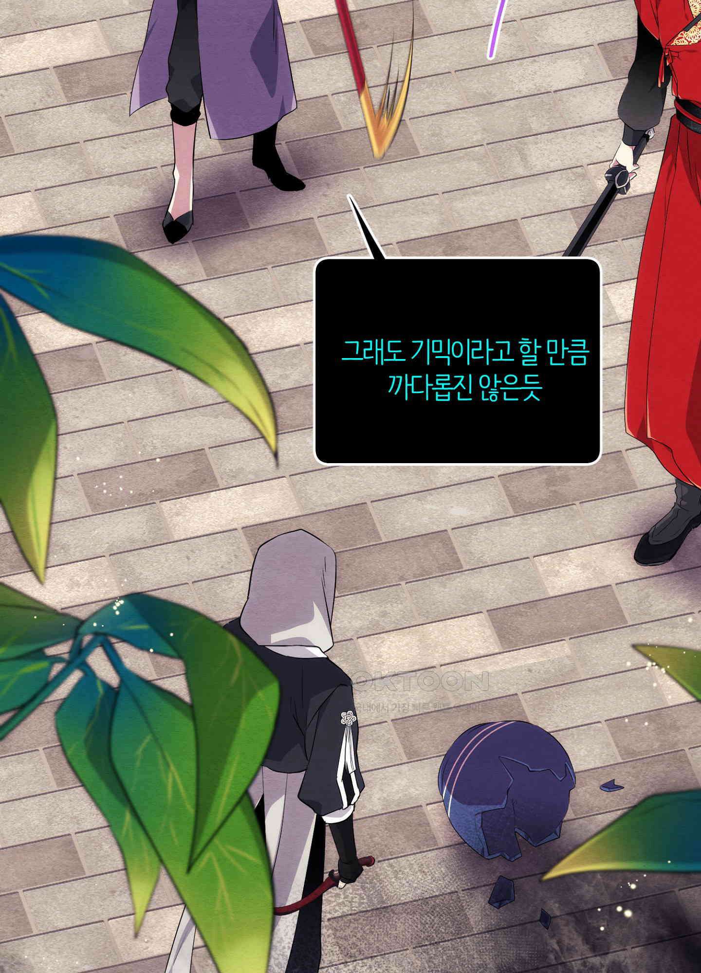 사기 결연 신고합니다 24화 14