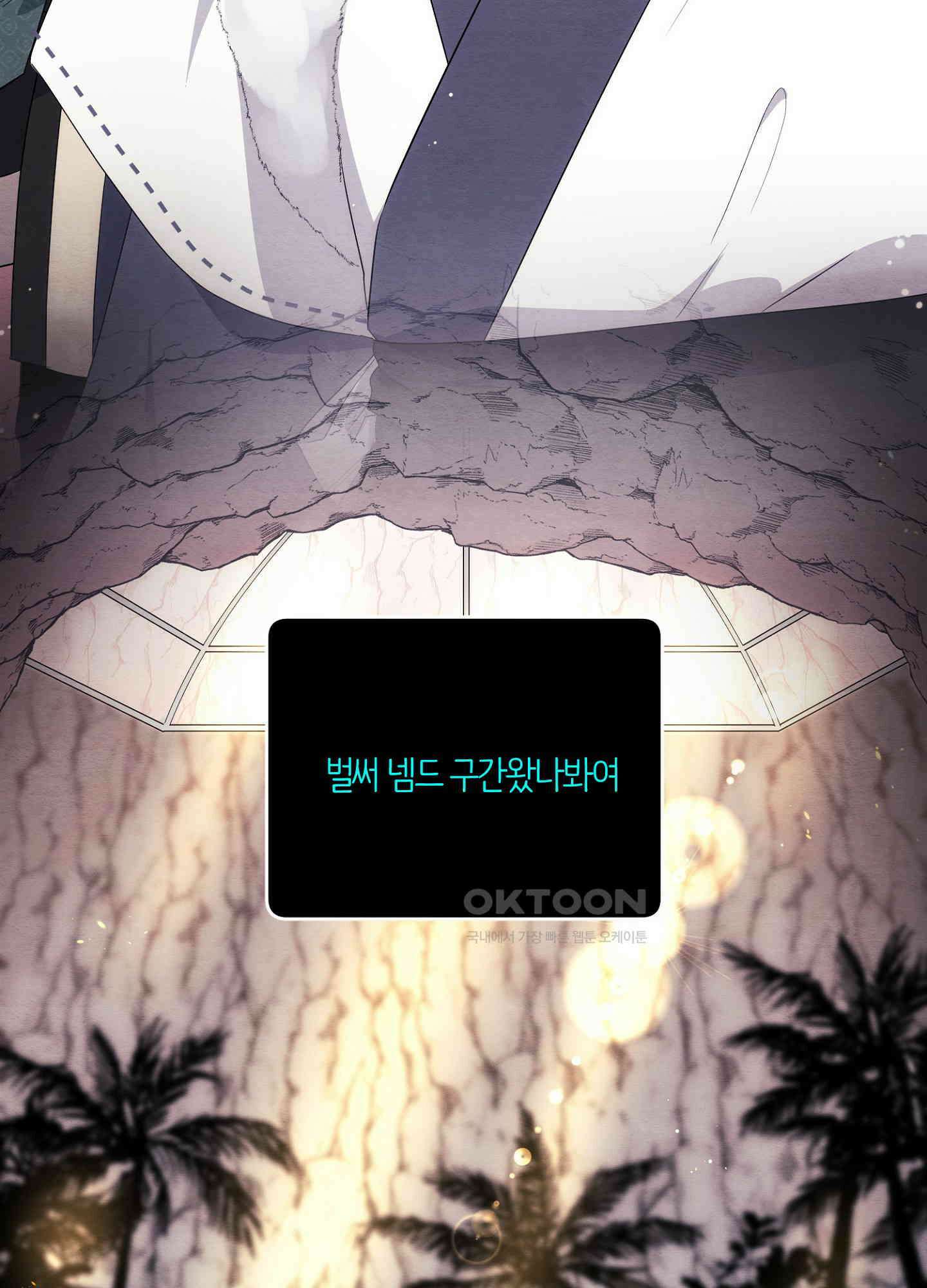 사기 결연 신고합니다 24화 16