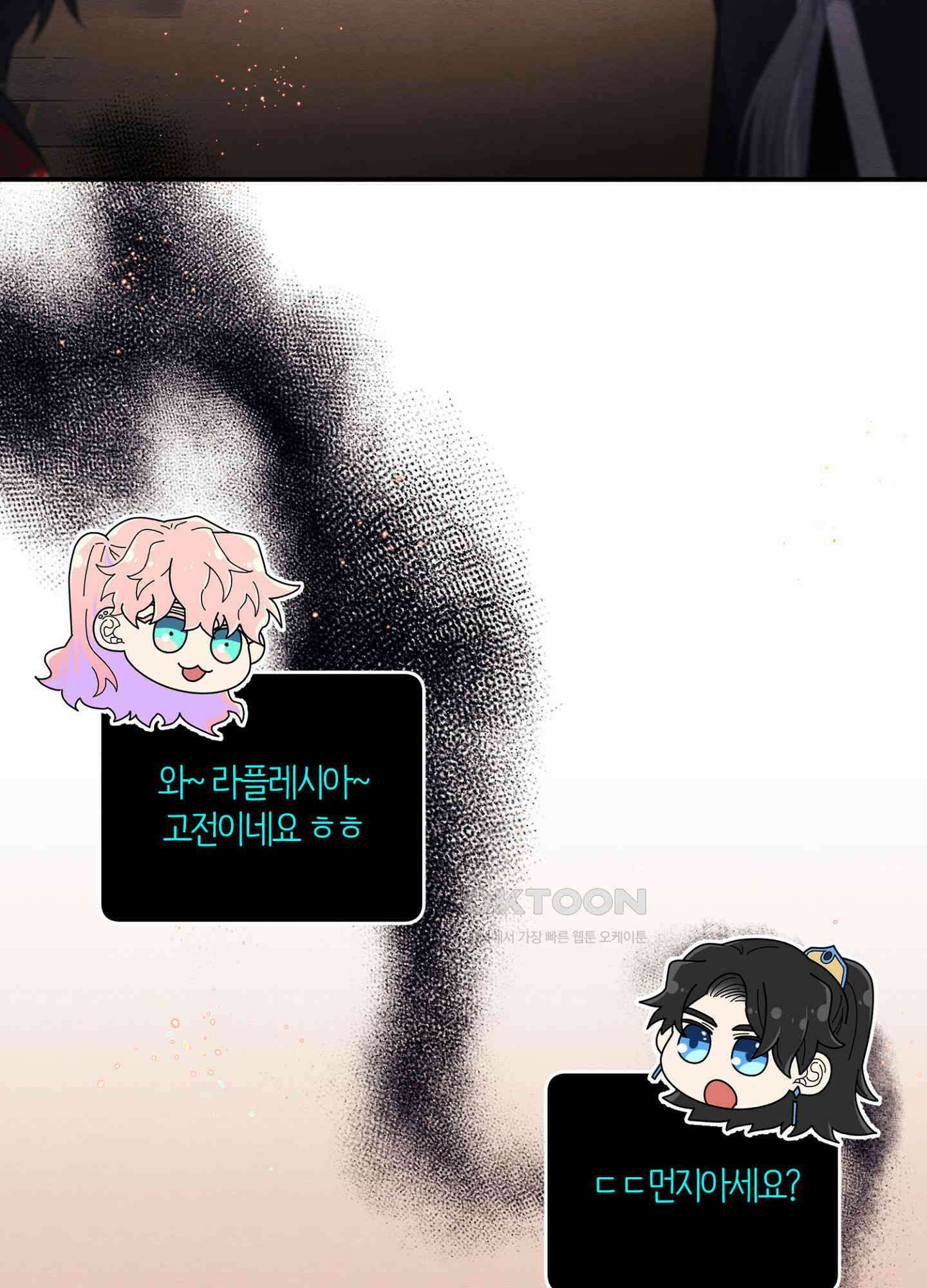 사기 결연 신고합니다 24화 18