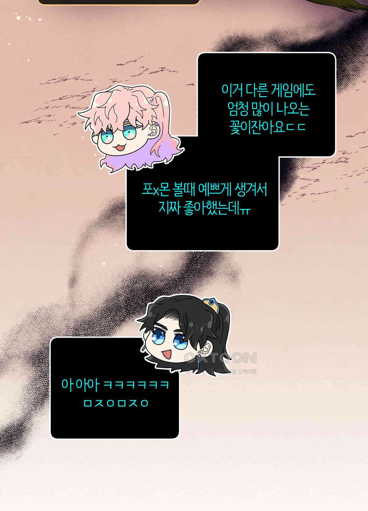 사기 결연 신고합니다 24화 20