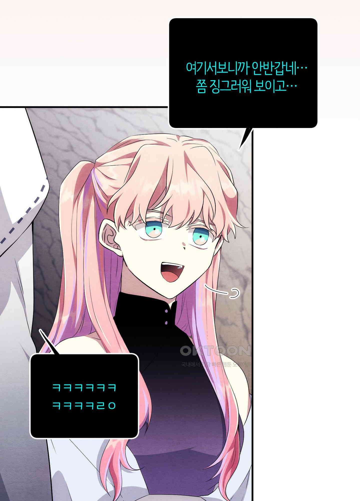 사기 결연 신고합니다 24화 21