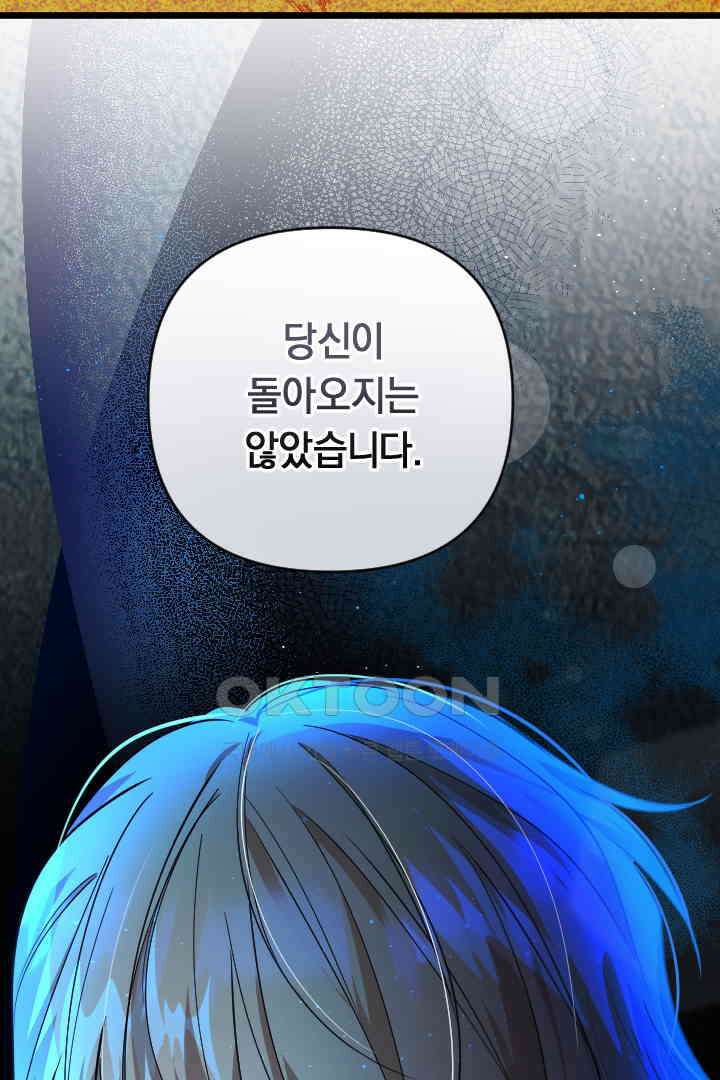 그대와 나 사이의 간격 54화 3