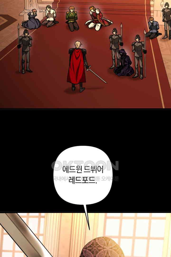 그대와 나 사이의 간격 54화 8
